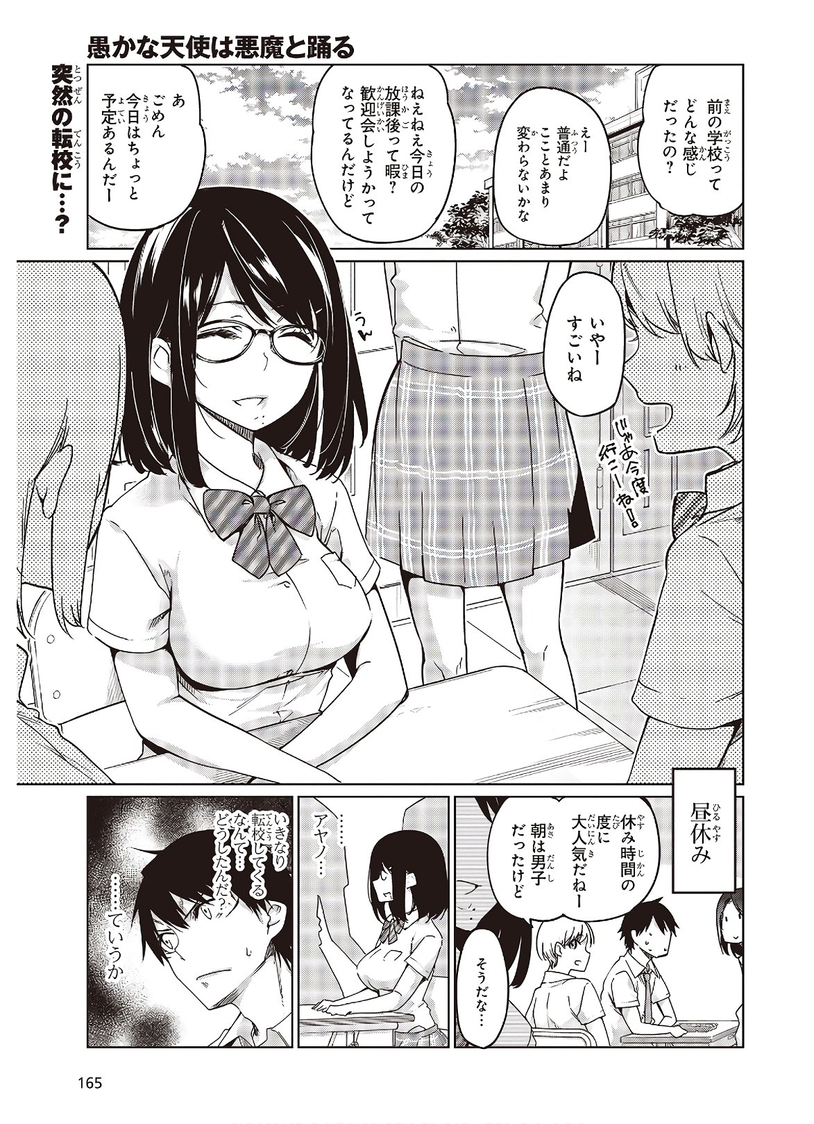 OROKA NA TENSHI WA AKUMA TO ODORU - raw - Chapter 47 - https://jpdd.ccdd.to/JPDD/orokanatenshiwaakumatoodoru/138797/v3ejcy02irp.jpg