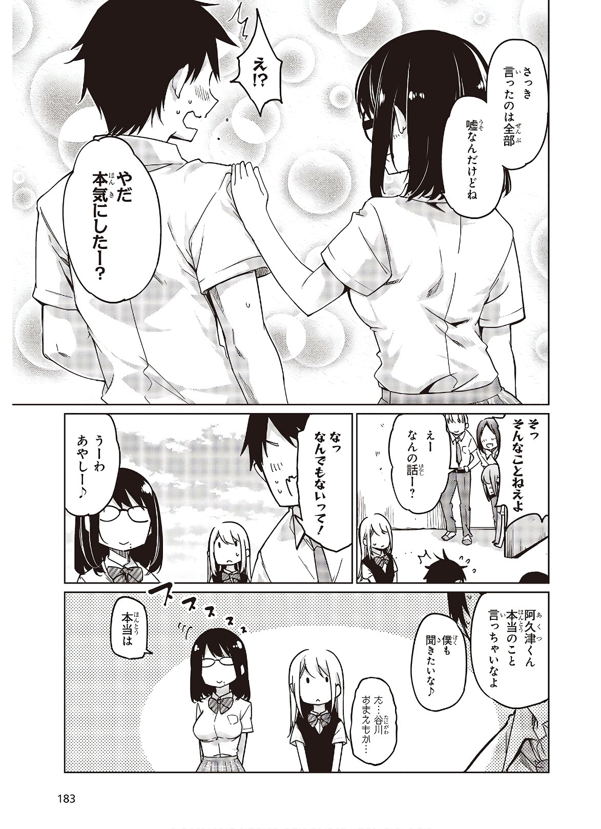 OROKA NA TENSHI WA AKUMA TO ODORU - raw - Chapter 47 - https://jpdd.ccdd.to/JPDD/orokanatenshiwaakumatoodoru/138797/vamlk0enxlk.jpg