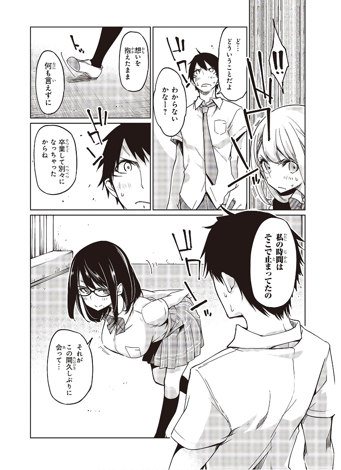 OROKA NA TENSHI WA AKUMA TO ODORU - raw - Chapter 47 - https://jpdd.ccdd.to/JPDD/orokanatenshiwaakumatoodoru/138797/y21egathgk4.jpg