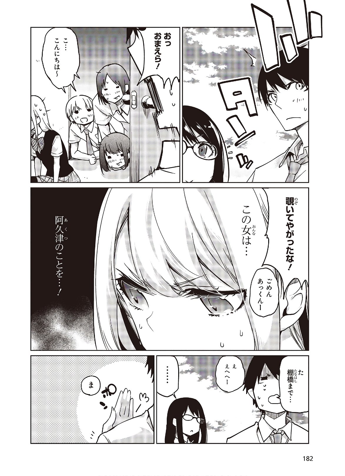 OROKA NA TENSHI WA AKUMA TO ODORU - raw - Chapter 47 - https://jpdd.ccdd.to/JPDD/orokanatenshiwaakumatoodoru/138797/yygmw5qj0ol.jpg