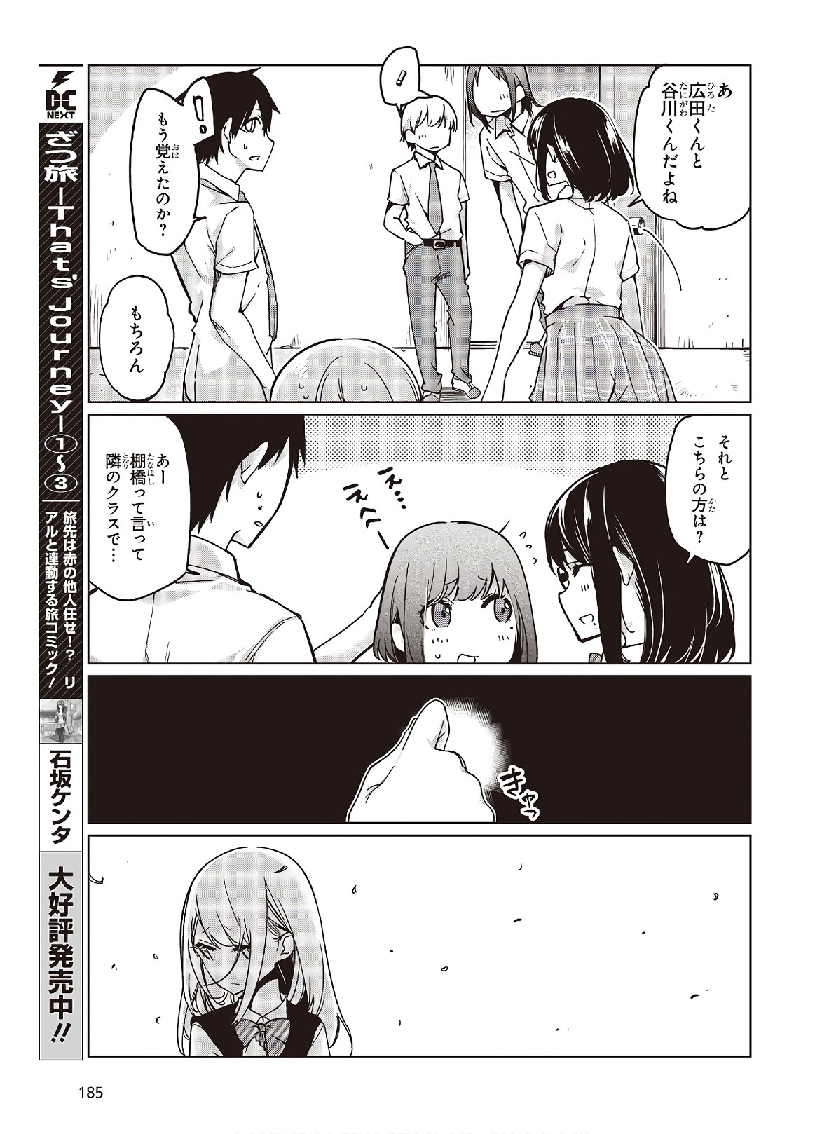OROKA NA TENSHI WA AKUMA TO ODORU - raw - Chapter 47 - https://jpdd.ccdd.to/JPDD/orokanatenshiwaakumatoodoru/138797/z1dp2qrzctf.jpg