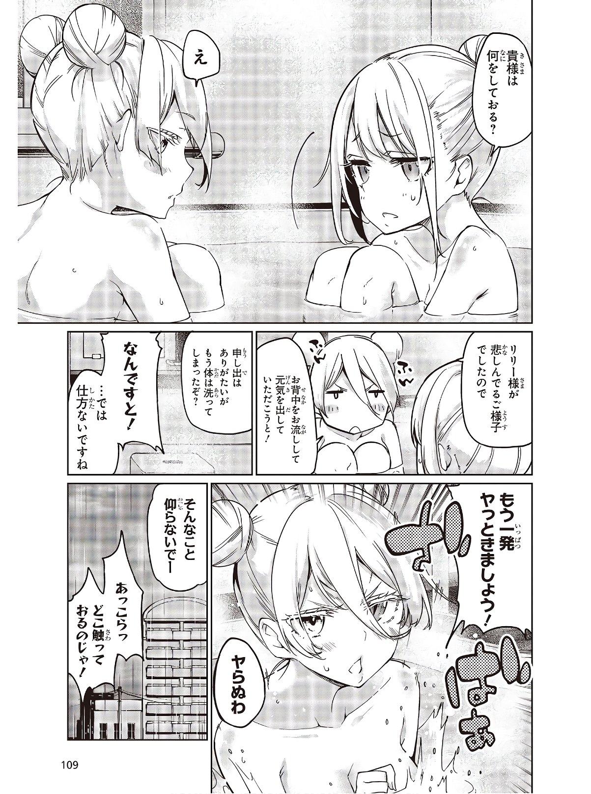 OROKA NA TENSHI WA AKUMA TO ODORU - raw - Chapter 48 - https://jpdd.ccdd.to/JPDD/orokanatenshiwaakumatoodoru/142352/0oqqhs0jz5z.jpg