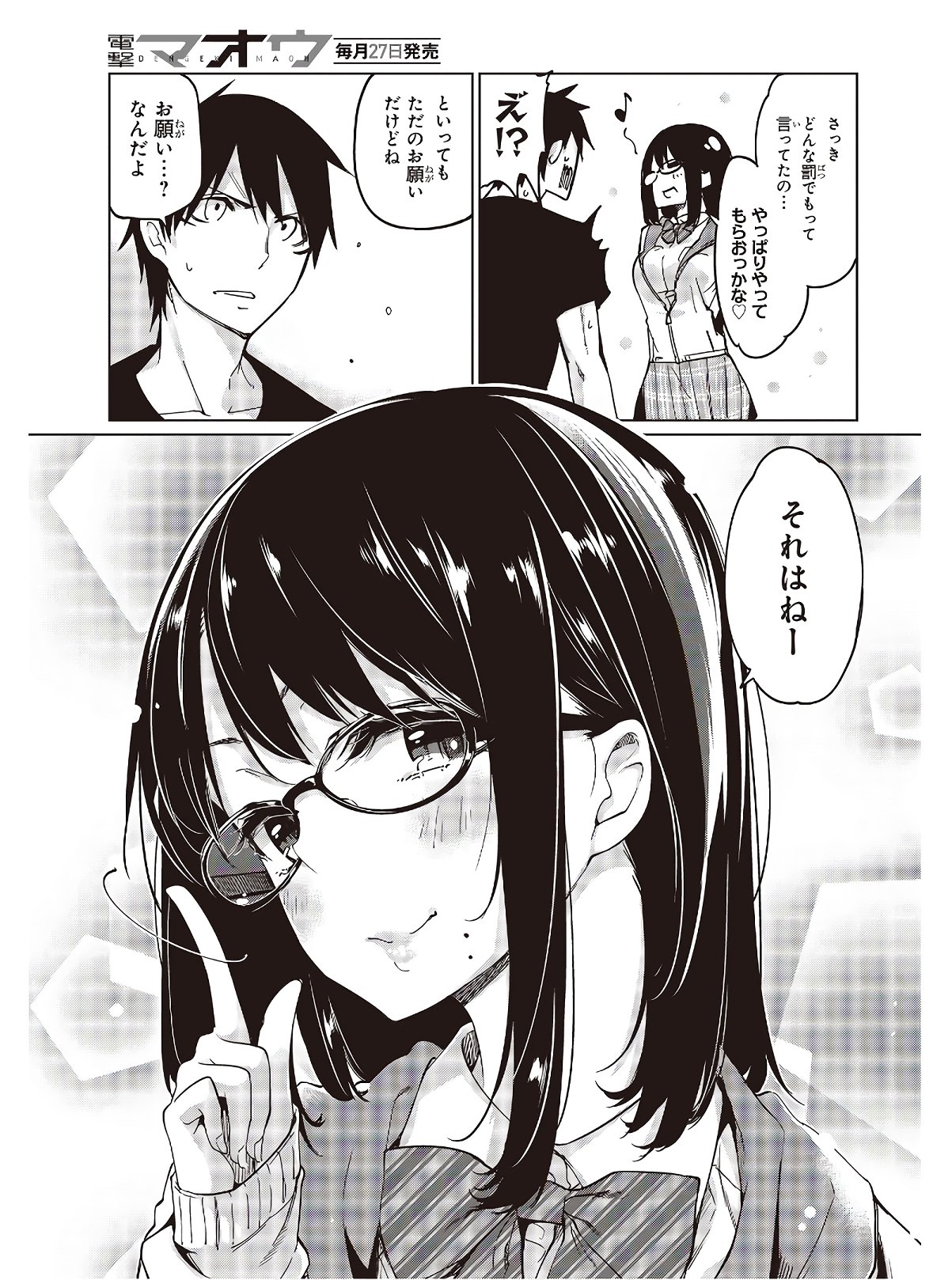 OROKA NA TENSHI WA AKUMA TO ODORU - raw - Chapter 48 - https://jpdd.ccdd.to/JPDD/orokanatenshiwaakumatoodoru/142352/5rb0gx5zadj.jpg