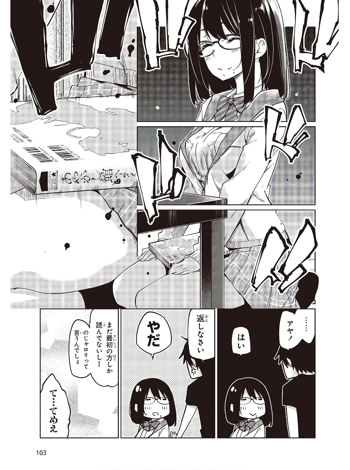 OROKA NA TENSHI WA AKUMA TO ODORU - raw - Chapter 48 - https://jpdd.ccdd.to/JPDD/orokanatenshiwaakumatoodoru/142352/igrowyg1dci.jpg