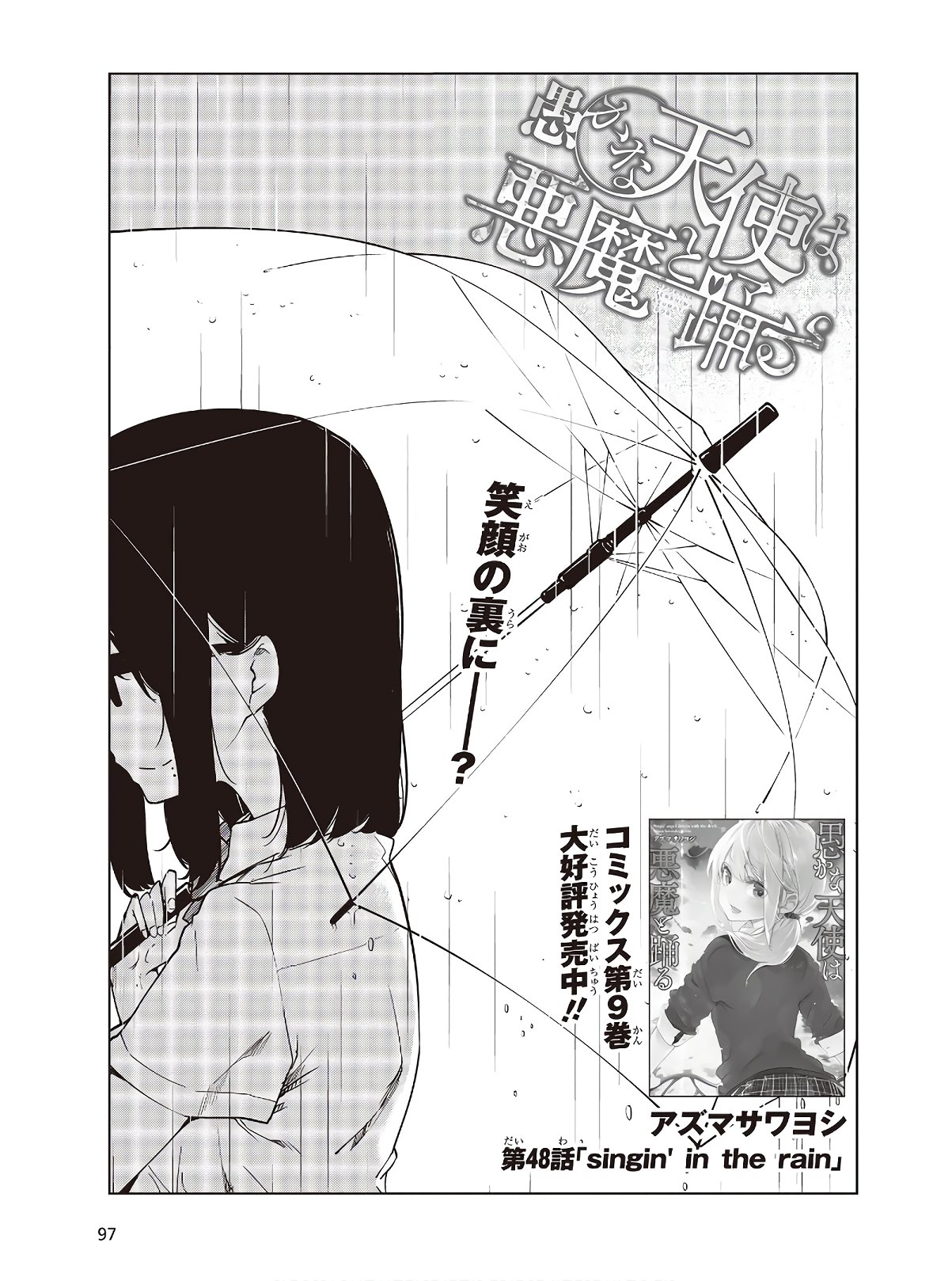OROKA NA TENSHI WA AKUMA TO ODORU - raw - Chapter 48 - https://jpdd.ccdd.to/JPDD/orokanatenshiwaakumatoodoru/142352/om4pdmlnqwm.jpg