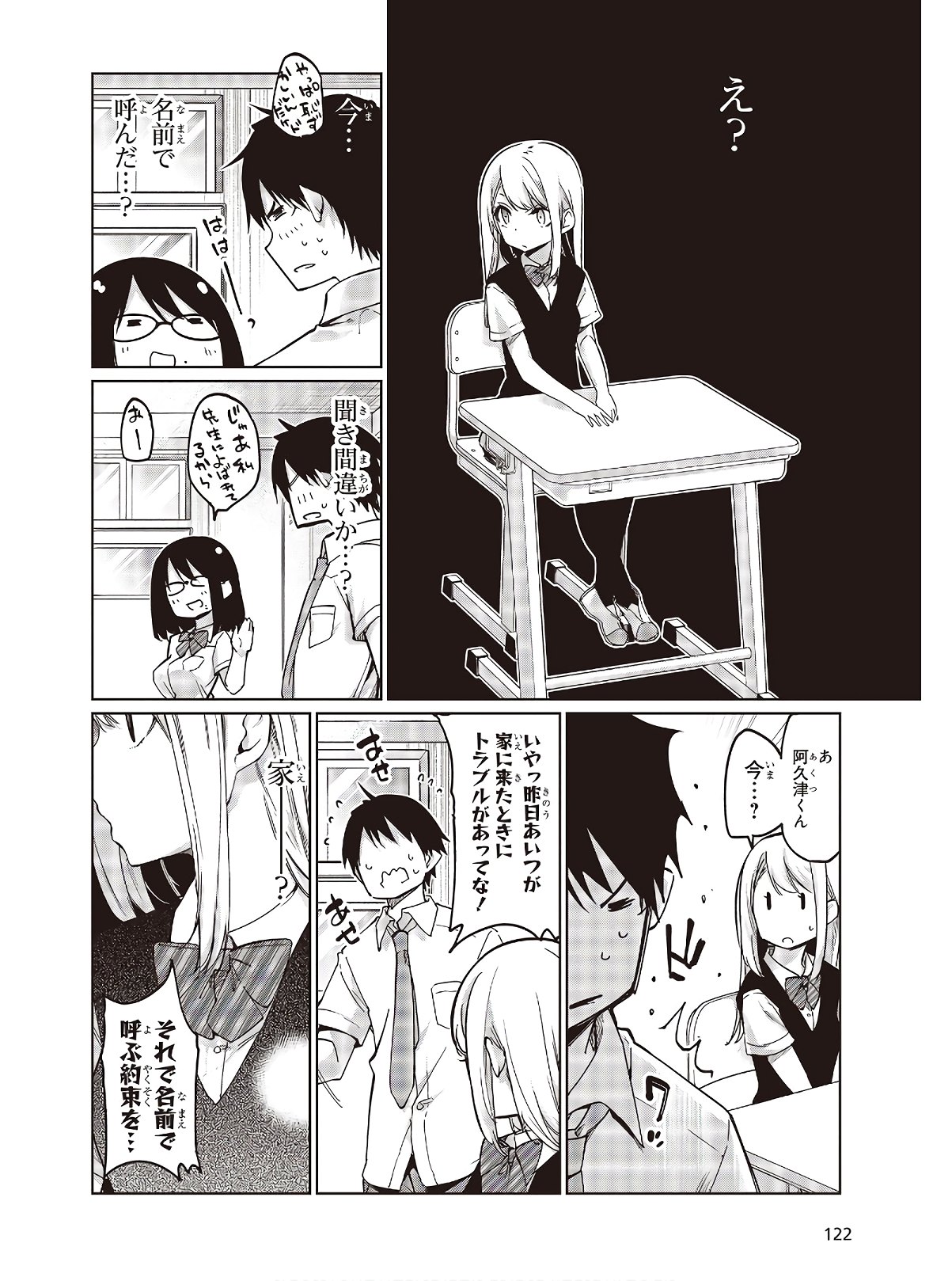 OROKA NA TENSHI WA AKUMA TO ODORU - raw - Chapter 48 - https://jpdd.ccdd.to/JPDD/orokanatenshiwaakumatoodoru/142352/pyrxm2afmw5.jpg