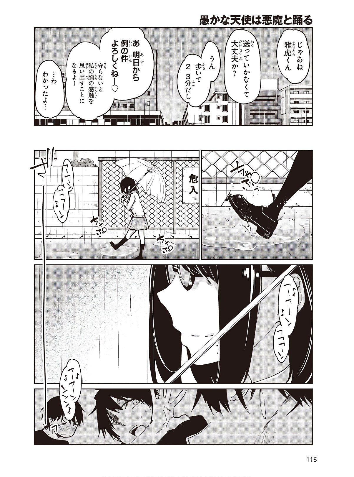 OROKA NA TENSHI WA AKUMA TO ODORU - raw - Chapter 48 - https://jpdd.ccdd.to/JPDD/orokanatenshiwaakumatoodoru/142352/ripozppgn1b.jpg