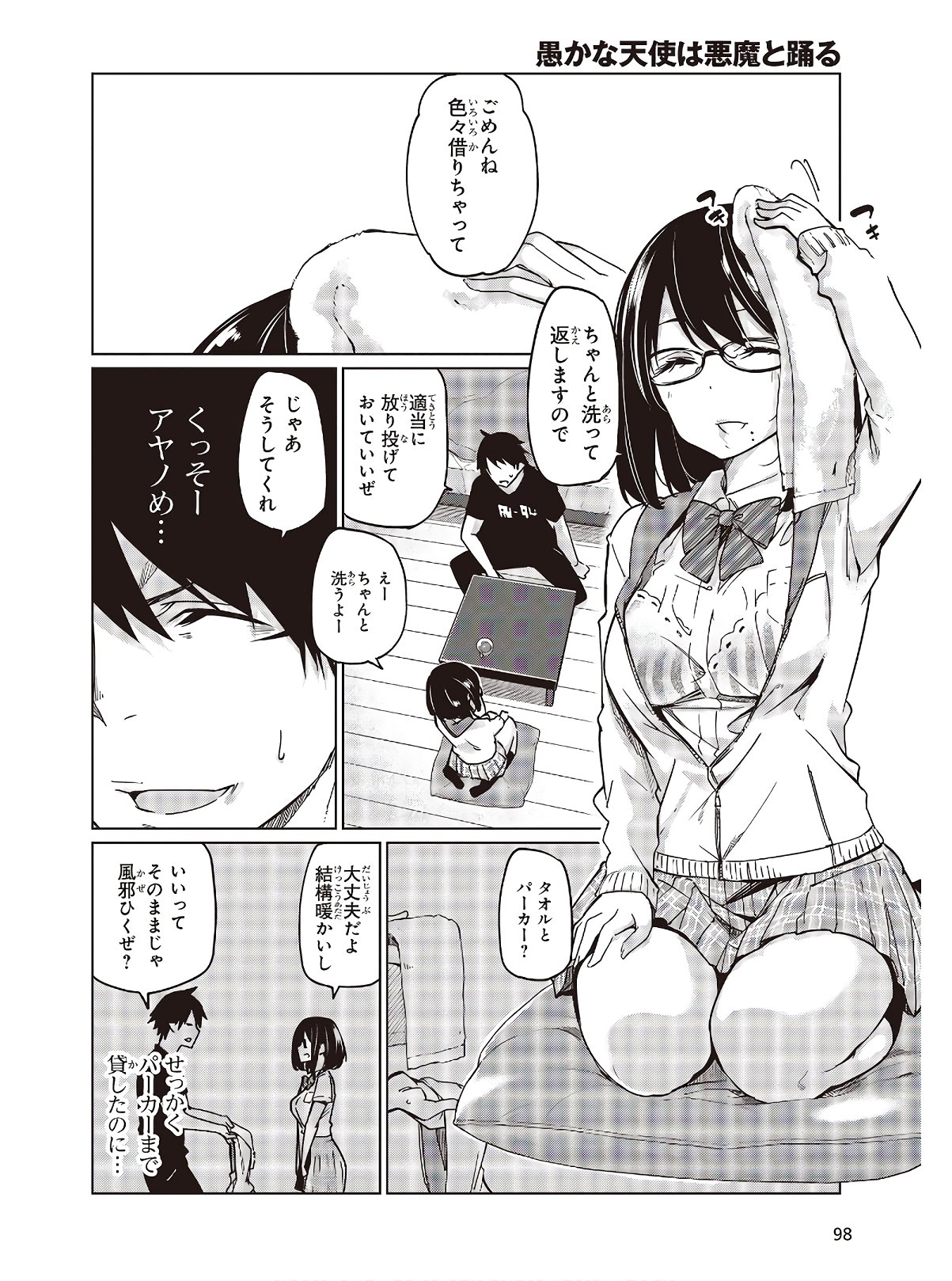 OROKA NA TENSHI WA AKUMA TO ODORU - raw - Chapter 48 - https://jpdd.ccdd.to/JPDD/orokanatenshiwaakumatoodoru/142352/wdapwfqi2y0.jpg