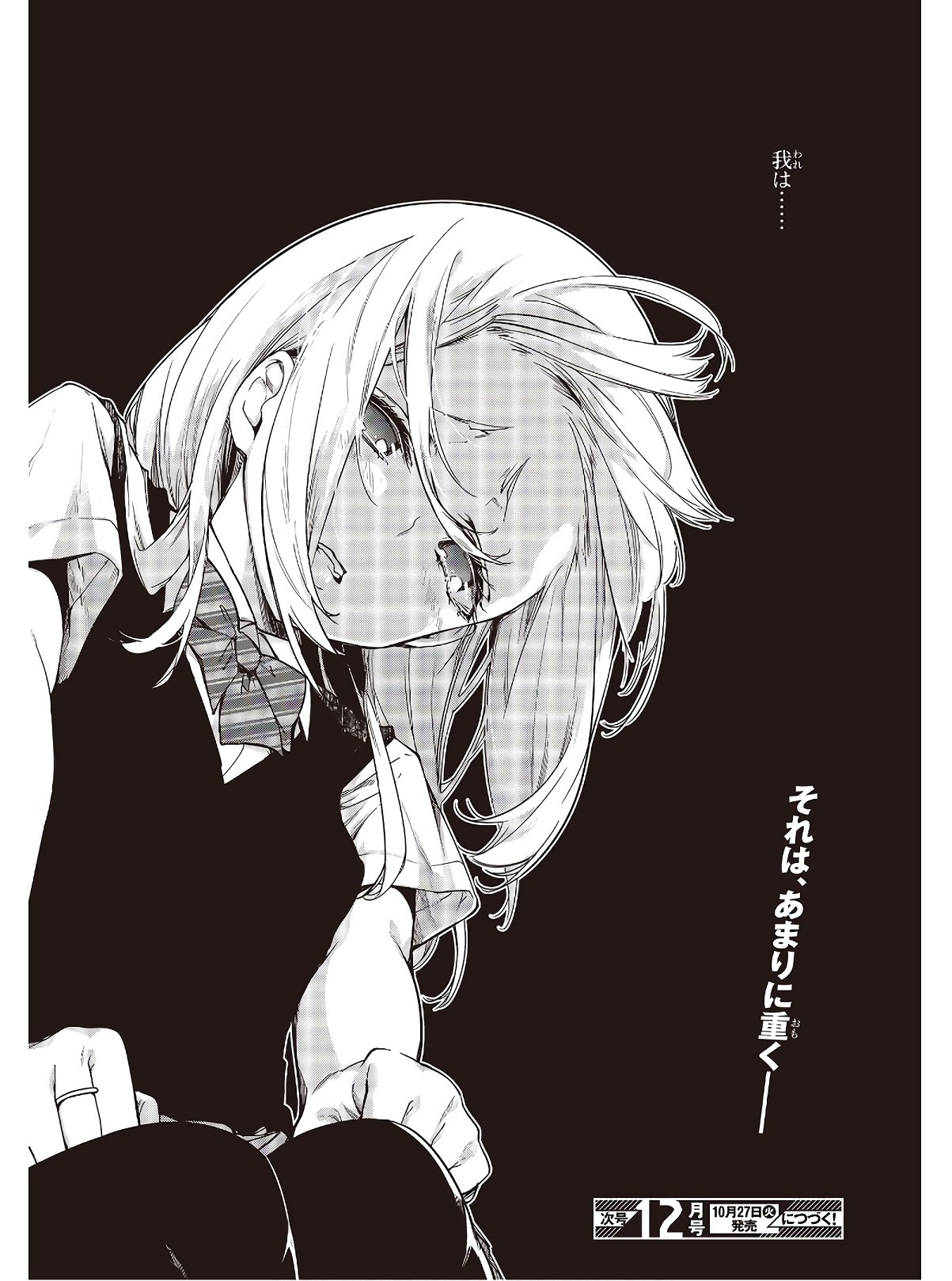 OROKA NA TENSHI WA AKUMA TO ODORU - raw - Chapter 48 - https://jpdd.ccdd.to/JPDD/orokanatenshiwaakumatoodoru/142352/wrf2d5cczf0.jpg