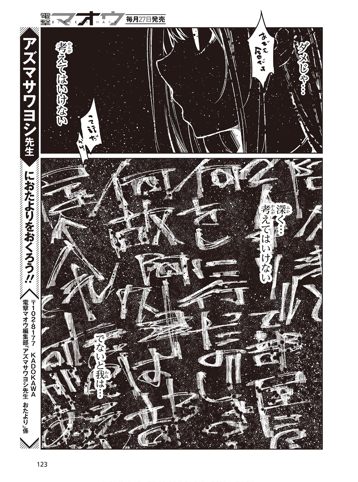 OROKA NA TENSHI WA AKUMA TO ODORU - raw - Chapter 48 - https://jpdd.ccdd.to/JPDD/orokanatenshiwaakumatoodoru/142352/xnm5prelt34.jpg
