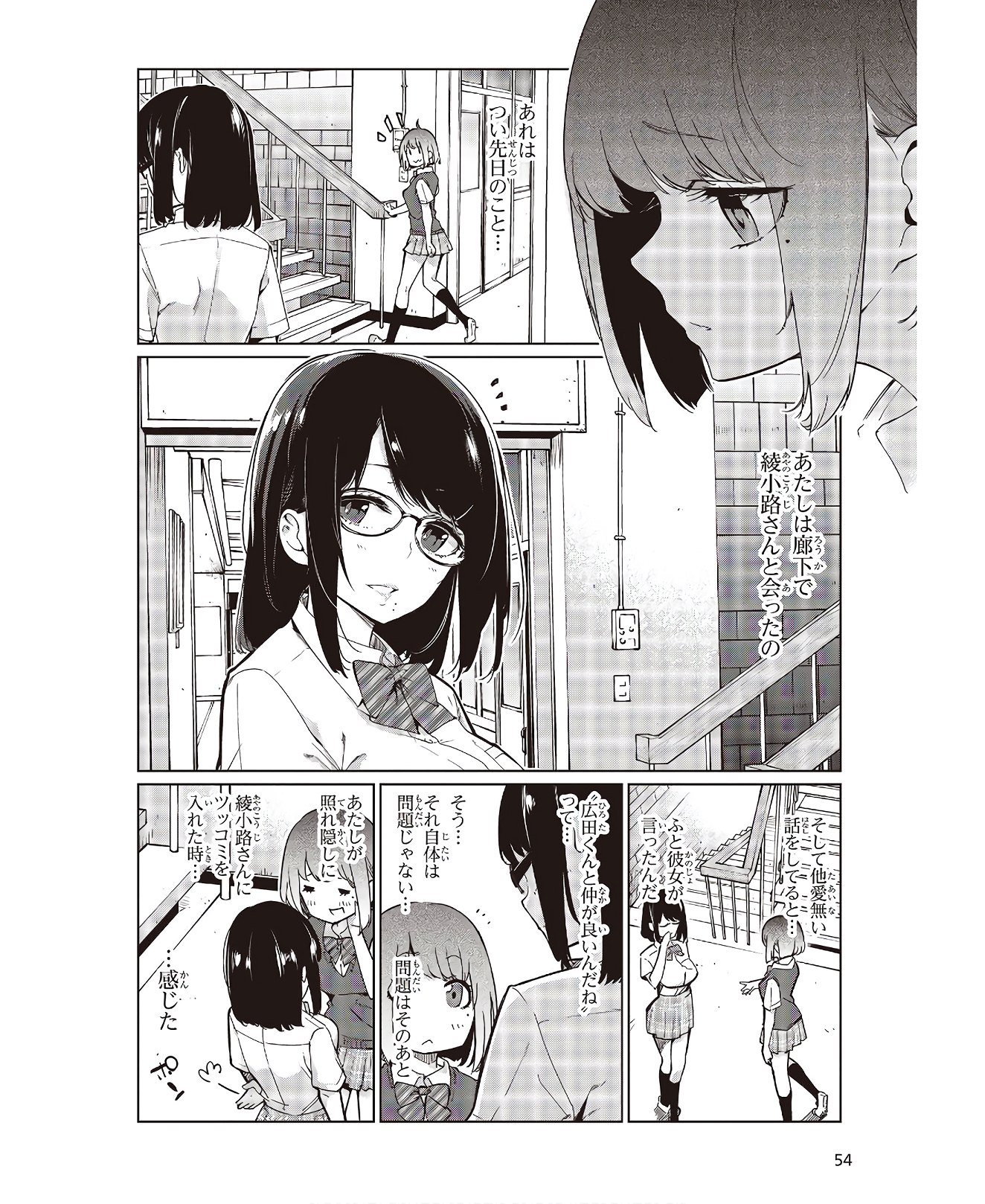 OROKA NA TENSHI WA AKUMA TO ODORU - raw - Chapter 48.5 - https://jpdd.ccdd.to/JPDD/orokanatenshiwaakumatoodoru/145204/eh1qajz0jti.jpg