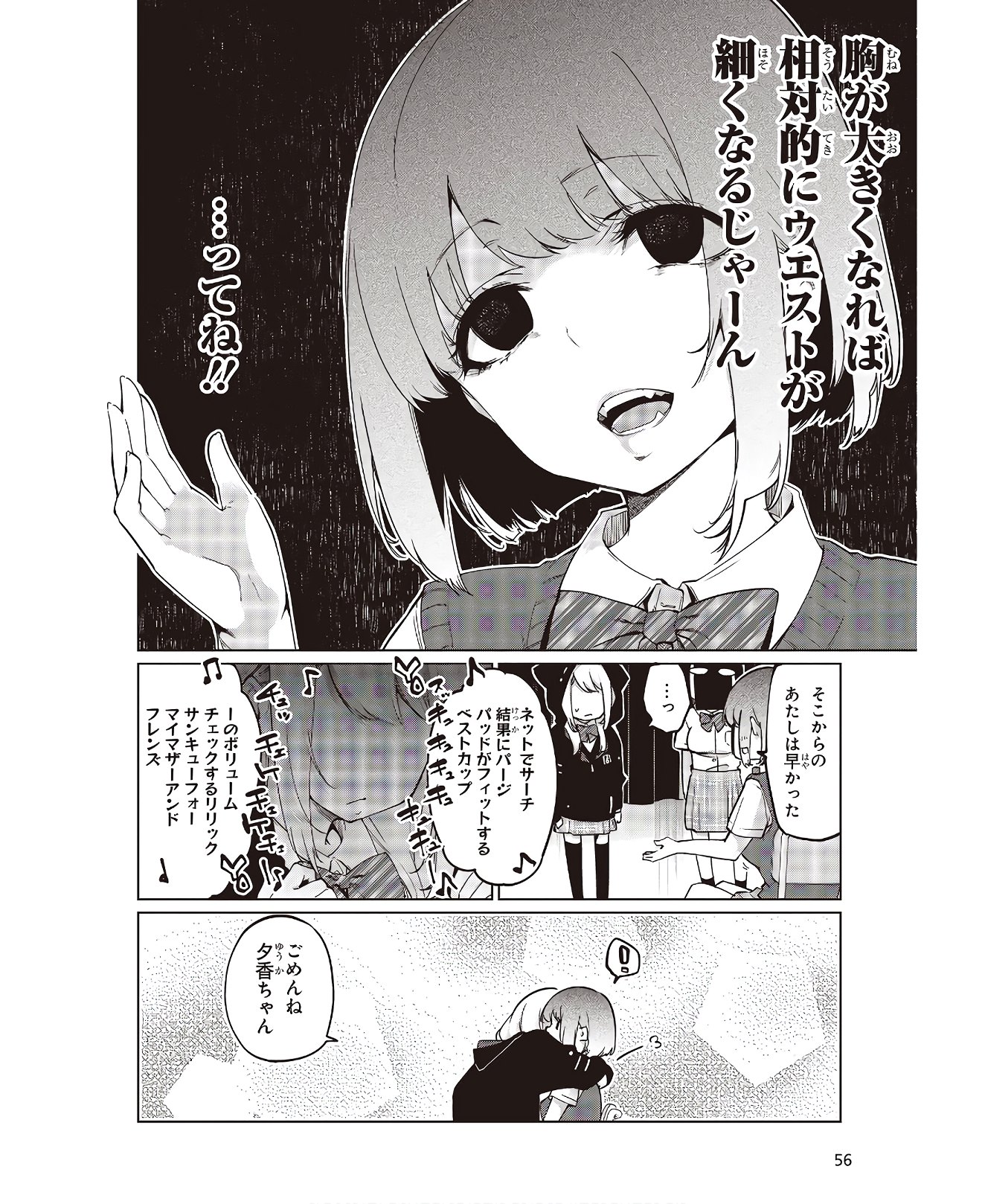 OROKA NA TENSHI WA AKUMA TO ODORU - raw - Chapter 48.5 - https://jpdd.ccdd.to/JPDD/orokanatenshiwaakumatoodoru/145204/kip0lq3sciy.jpg