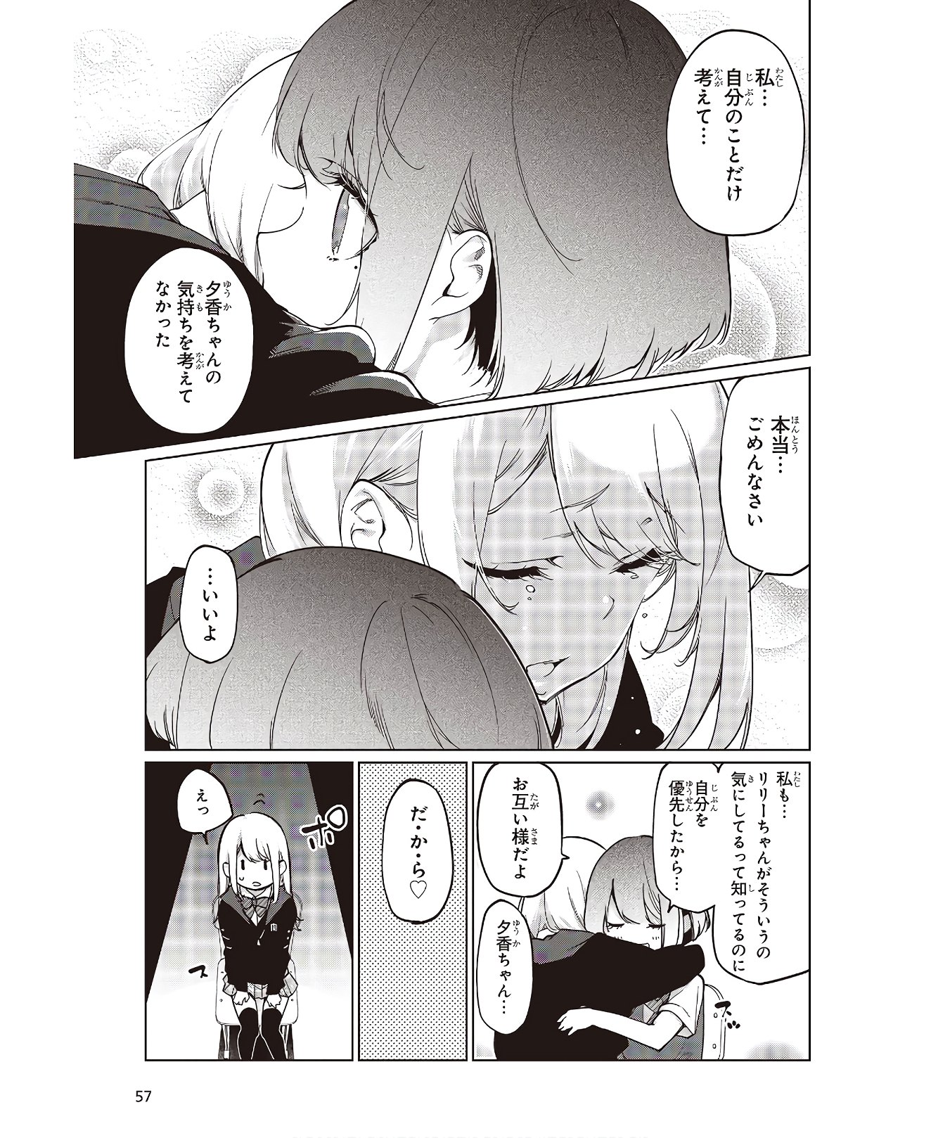 OROKA NA TENSHI WA AKUMA TO ODORU - raw - Chapter 48.5 - https://jpdd.ccdd.to/JPDD/orokanatenshiwaakumatoodoru/145204/m30qaobvizn.jpg