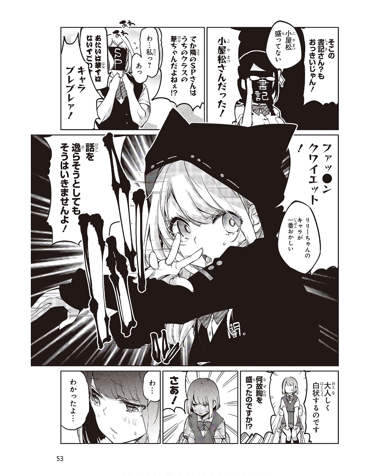 OROKA NA TENSHI WA AKUMA TO ODORU - raw - Chapter 48.5 - https://jpdd.ccdd.to/JPDD/orokanatenshiwaakumatoodoru/145204/nhh3zxykay1.jpg