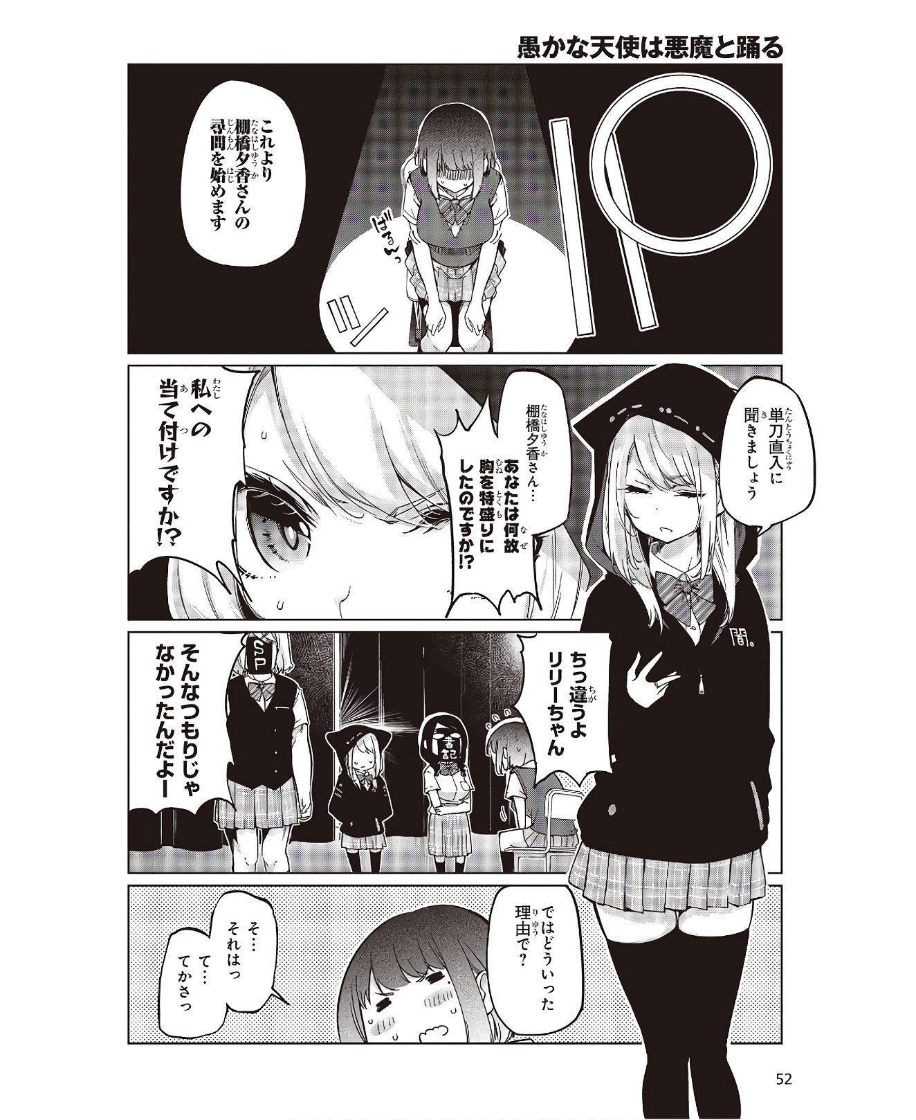 OROKA NA TENSHI WA AKUMA TO ODORU - raw - Chapter 48.5 - https://jpdd.ccdd.to/JPDD/orokanatenshiwaakumatoodoru/145204/qh5ni2ujzfz.jpg
