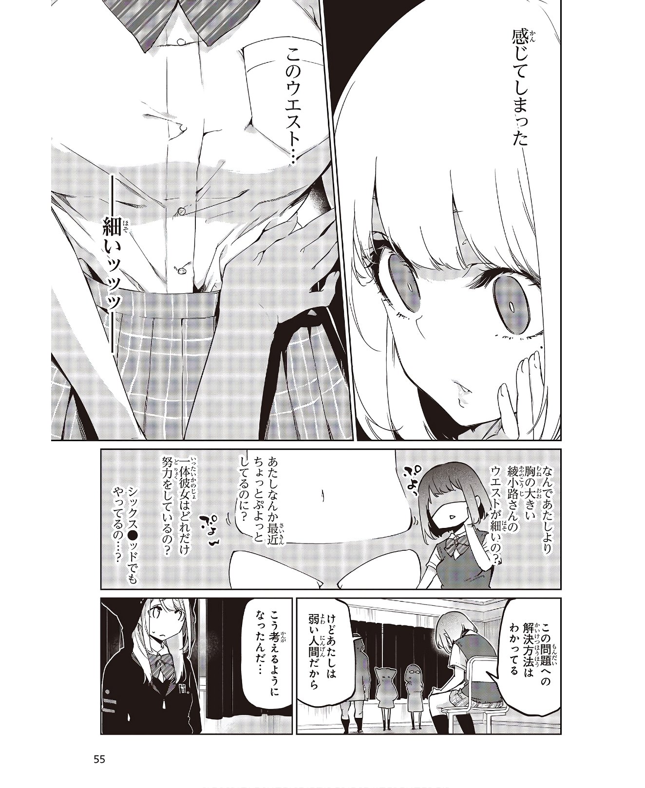 OROKA NA TENSHI WA AKUMA TO ODORU - raw - Chapter 48.5 - https://jpdd.ccdd.to/JPDD/orokanatenshiwaakumatoodoru/145204/s2ci5r2xyai.jpg