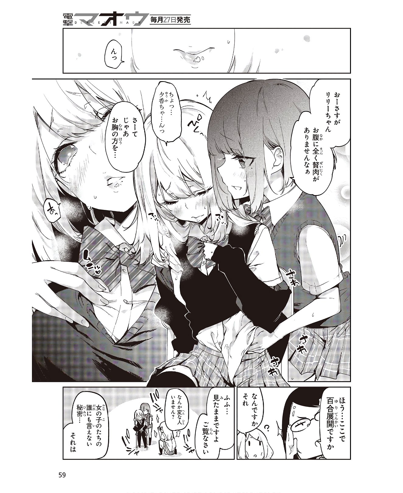 OROKA NA TENSHI WA AKUMA TO ODORU - raw - Chapter 48.5 - https://jpdd.ccdd.to/JPDD/orokanatenshiwaakumatoodoru/145204/z33qlor44ia.jpg