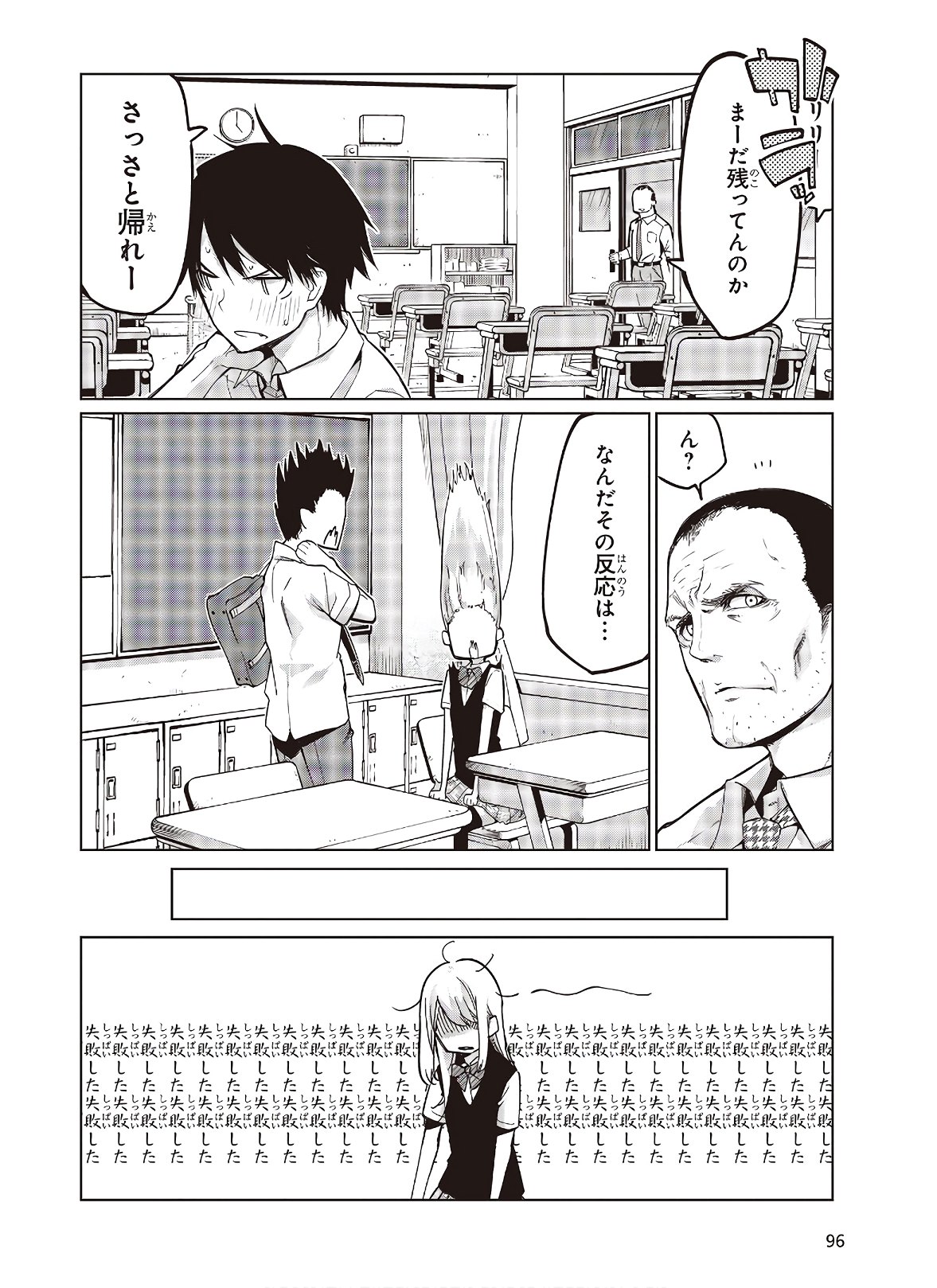 OROKA NA TENSHI WA AKUMA TO ODORU - raw - Chapter 49 - https://jpdd.ccdd.to/JPDD/orokanatenshiwaakumatoodoru/150507/1543dgxy4bn.jpg
