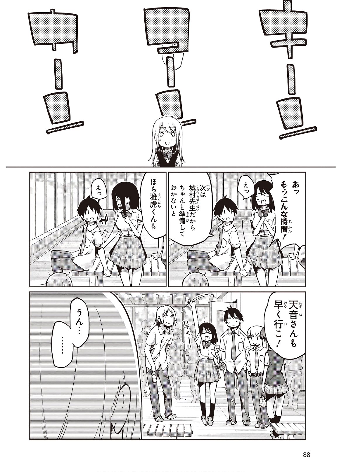 OROKA NA TENSHI WA AKUMA TO ODORU - raw - Chapter 49 - https://jpdd.ccdd.to/JPDD/orokanatenshiwaakumatoodoru/150507/3tpj2hja33x.jpg
