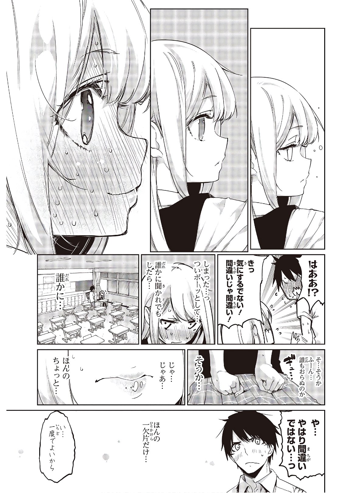 OROKA NA TENSHI WA AKUMA TO ODORU - raw - Chapter 49 - https://jpdd.ccdd.to/JPDD/orokanatenshiwaakumatoodoru/150507/504tlhoola5.jpg
