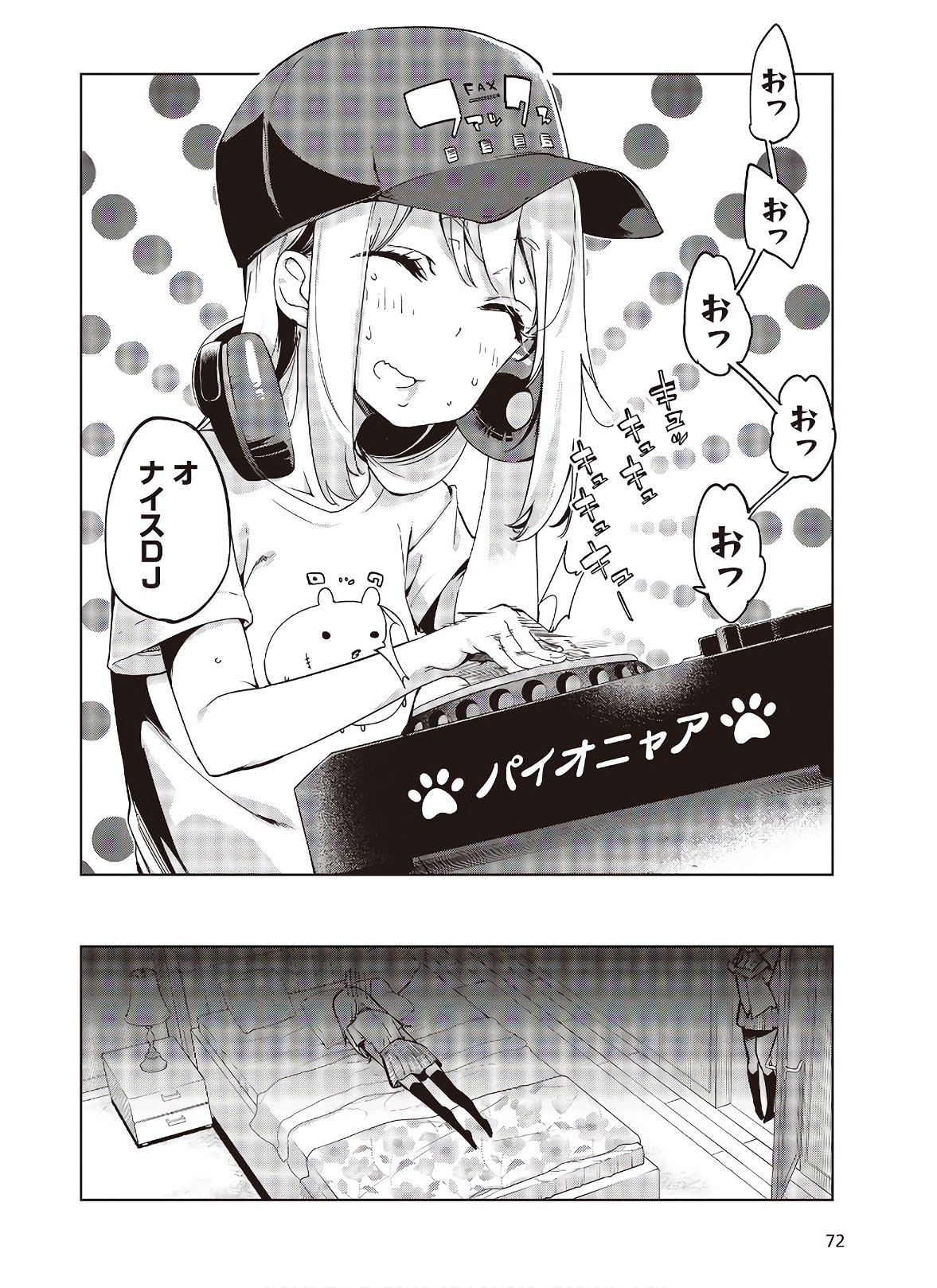 OROKA NA TENSHI WA AKUMA TO ODORU - raw - Chapter 49 - https://jpdd.ccdd.to/JPDD/orokanatenshiwaakumatoodoru/150507/54nfboblpvm.jpg
