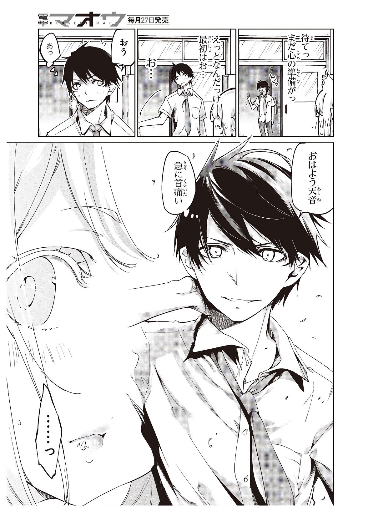 OROKA NA TENSHI WA AKUMA TO ODORU - raw - Chapter 49 - https://jpdd.ccdd.to/JPDD/orokanatenshiwaakumatoodoru/150507/ck2jherqzee.jpg