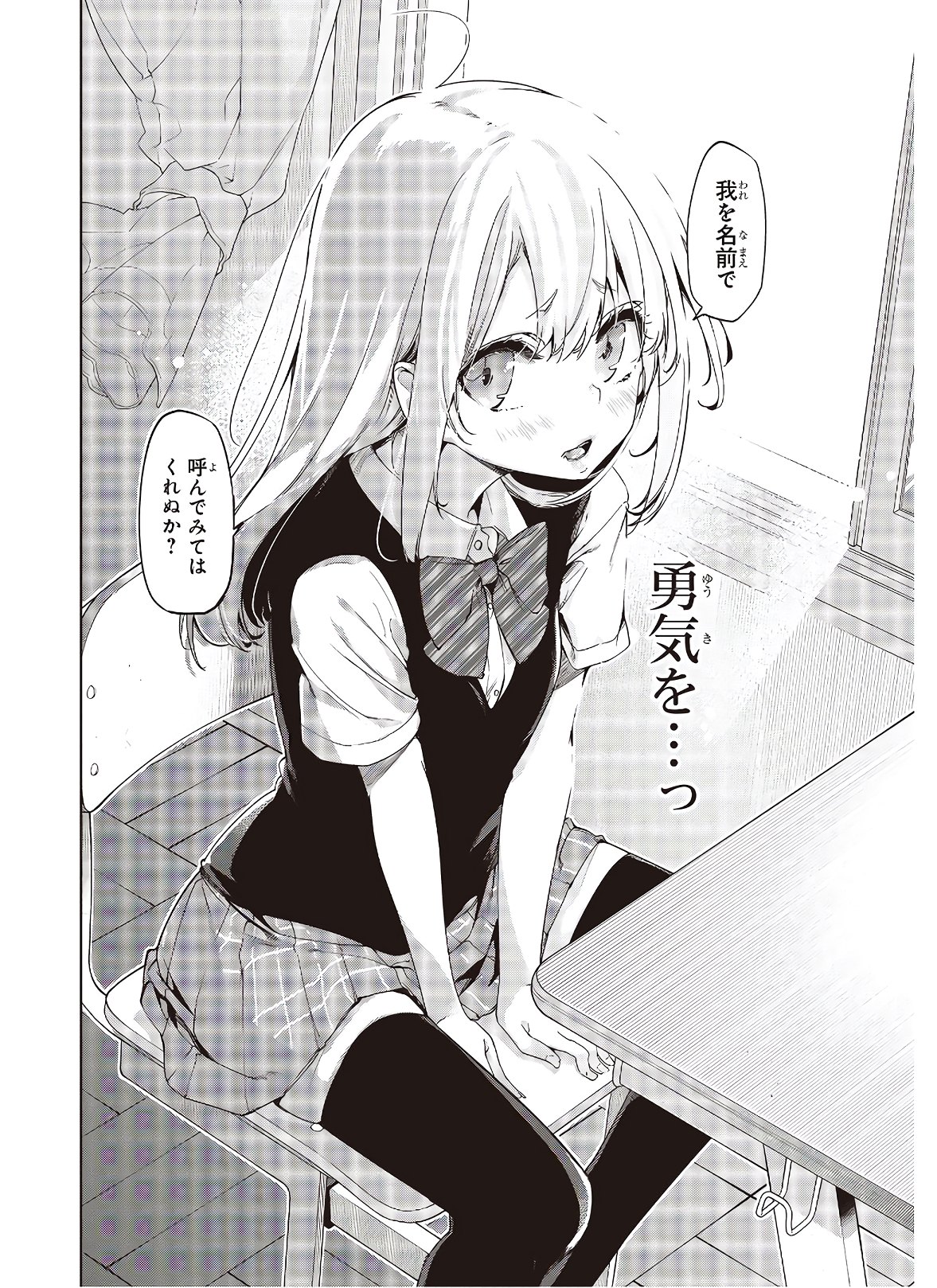 OROKA NA TENSHI WA AKUMA TO ODORU - raw - Chapter 49 - https://jpdd.ccdd.to/JPDD/orokanatenshiwaakumatoodoru/150507/ddwjhwr1jjj.jpg