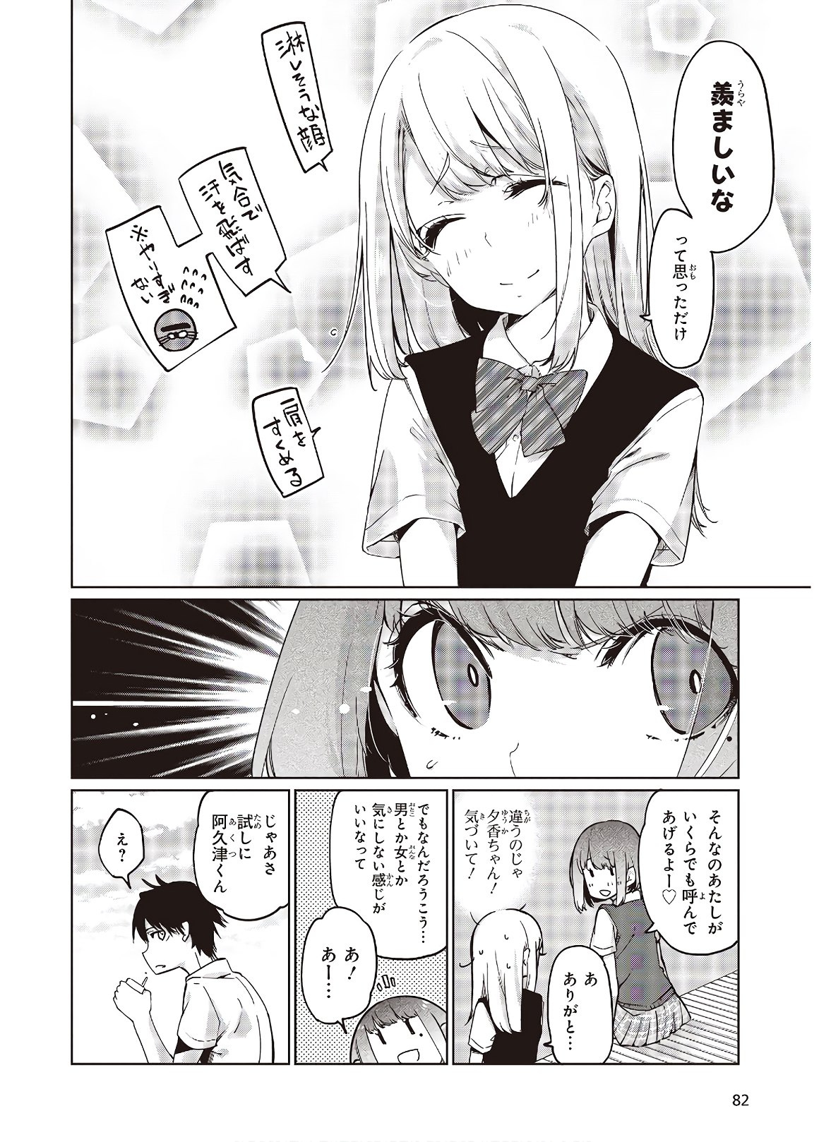 OROKA NA TENSHI WA AKUMA TO ODORU - raw - Chapter 49 - https://jpdd.ccdd.to/JPDD/orokanatenshiwaakumatoodoru/150507/gq0x0t2cjka.jpg