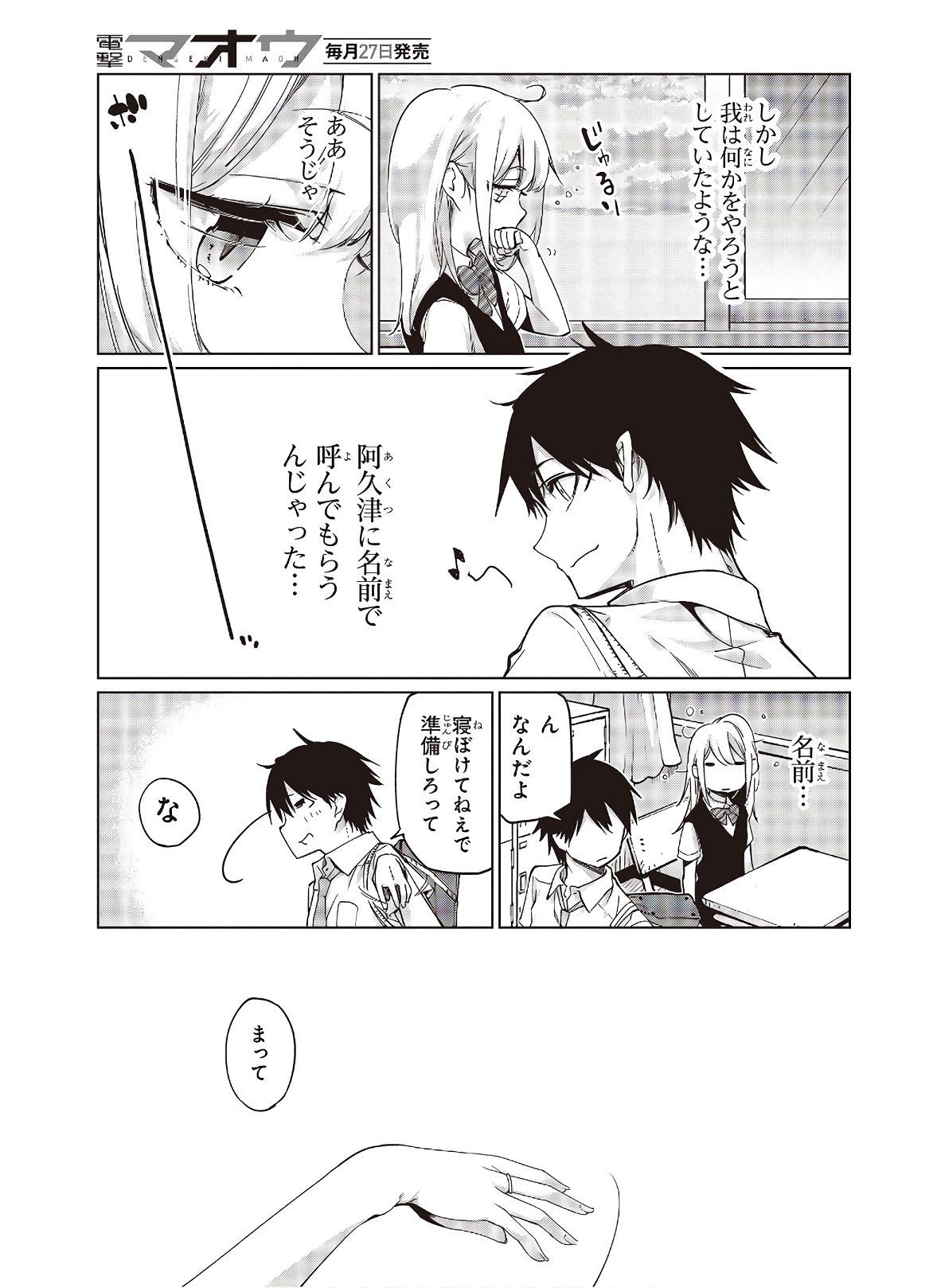 OROKA NA TENSHI WA AKUMA TO ODORU - raw - Chapter 49 - https://jpdd.ccdd.to/JPDD/orokanatenshiwaakumatoodoru/150507/jilxwigqe1q.jpg