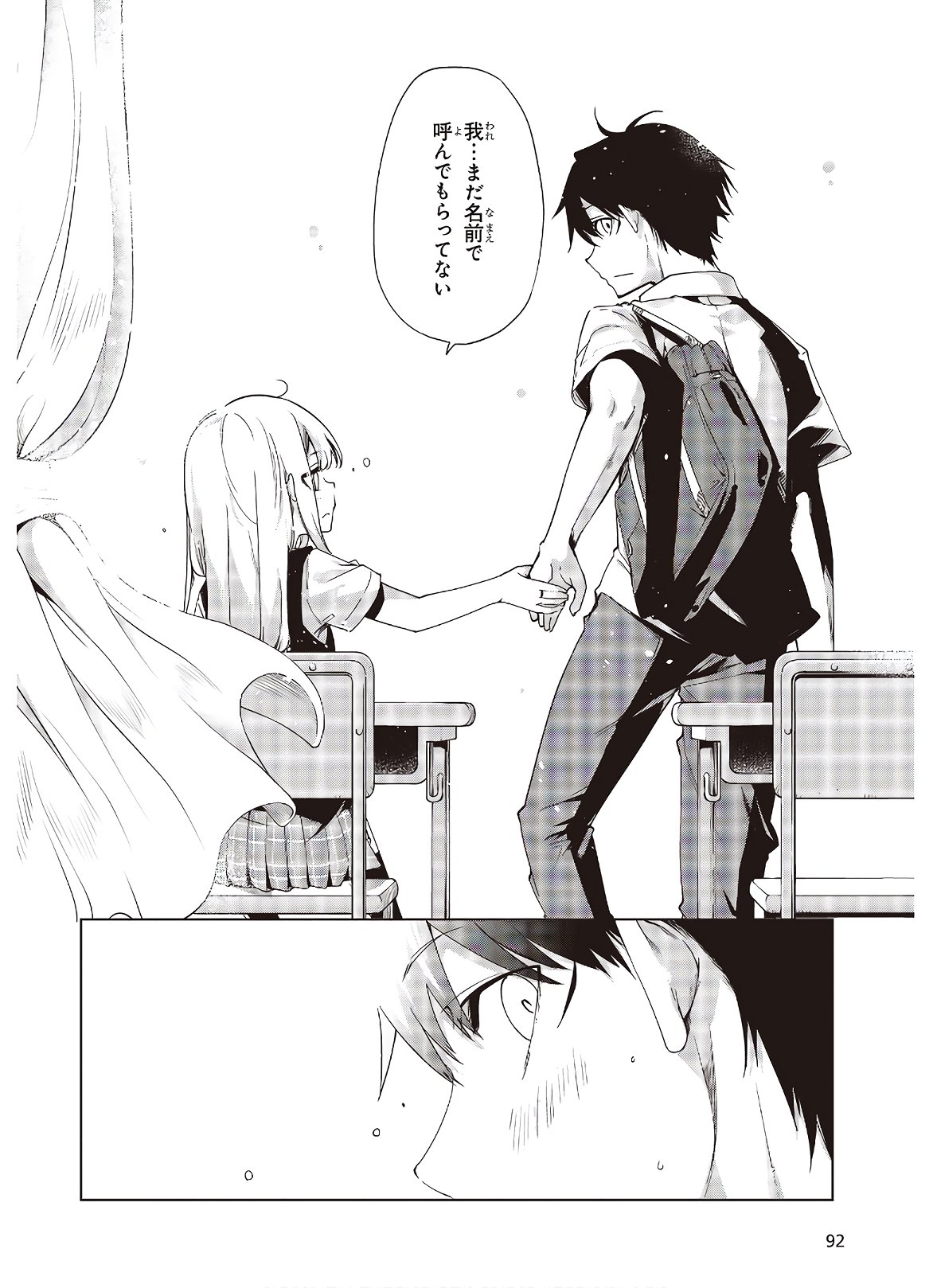 OROKA NA TENSHI WA AKUMA TO ODORU - raw - Chapter 49 - https://jpdd.ccdd.to/JPDD/orokanatenshiwaakumatoodoru/150507/kb2rmj53m21.jpg