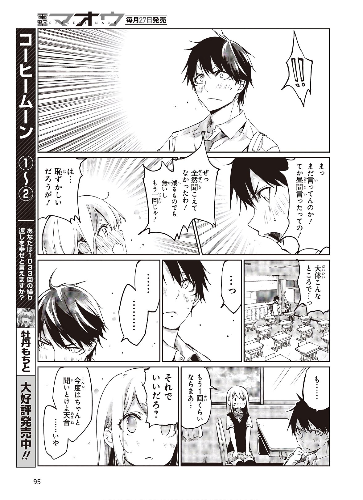OROKA NA TENSHI WA AKUMA TO ODORU - raw - Chapter 49 - https://jpdd.ccdd.to/JPDD/orokanatenshiwaakumatoodoru/150507/makpewwtumf.jpg