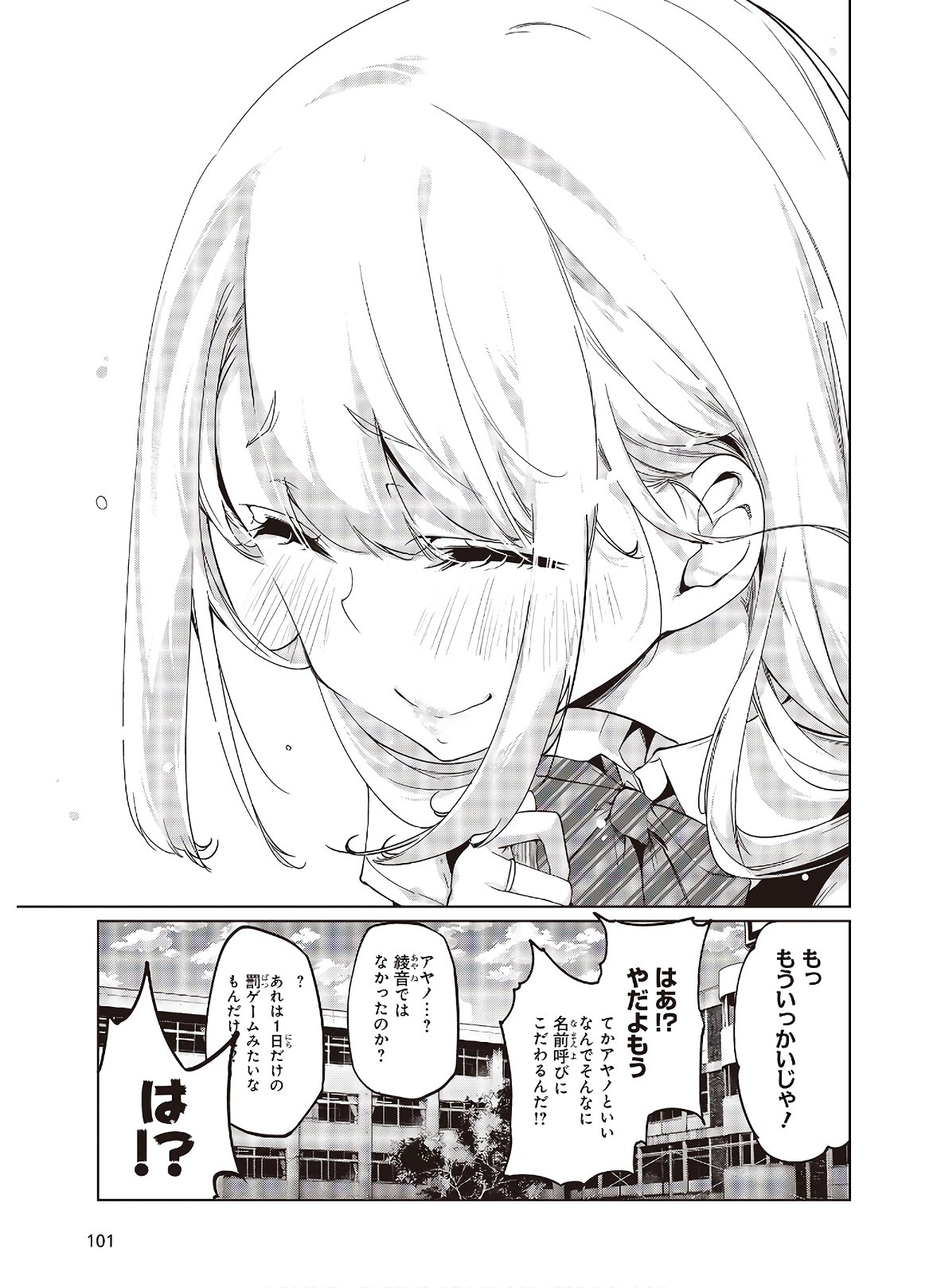 OROKA NA TENSHI WA AKUMA TO ODORU - raw - Chapter 49 - https://jpdd.ccdd.to/JPDD/orokanatenshiwaakumatoodoru/150507/n4jtgu3e1x4.jpg
