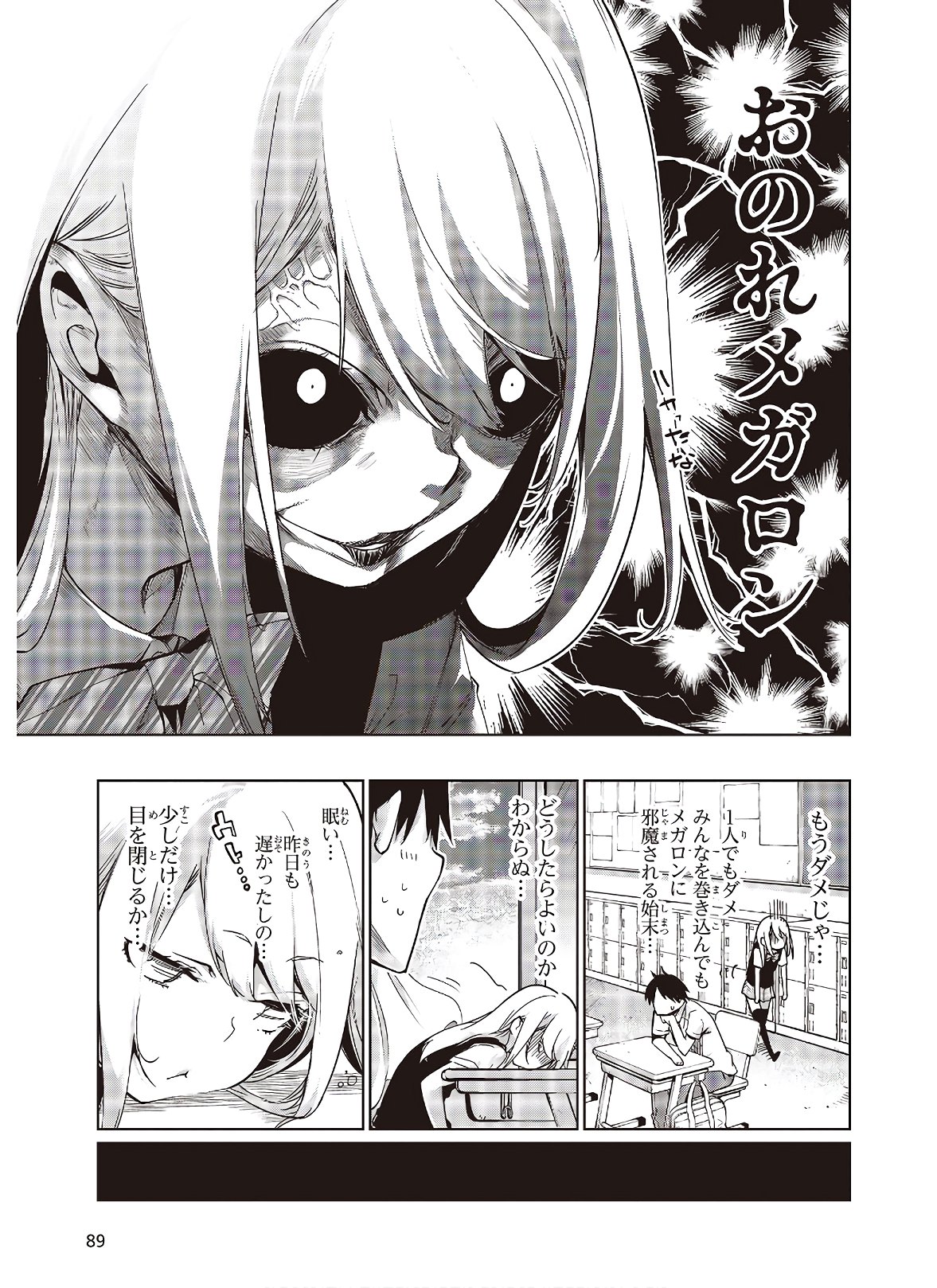 OROKA NA TENSHI WA AKUMA TO ODORU - raw - Chapter 49 - https://jpdd.ccdd.to/JPDD/orokanatenshiwaakumatoodoru/150507/ngowyi50rzf.jpg