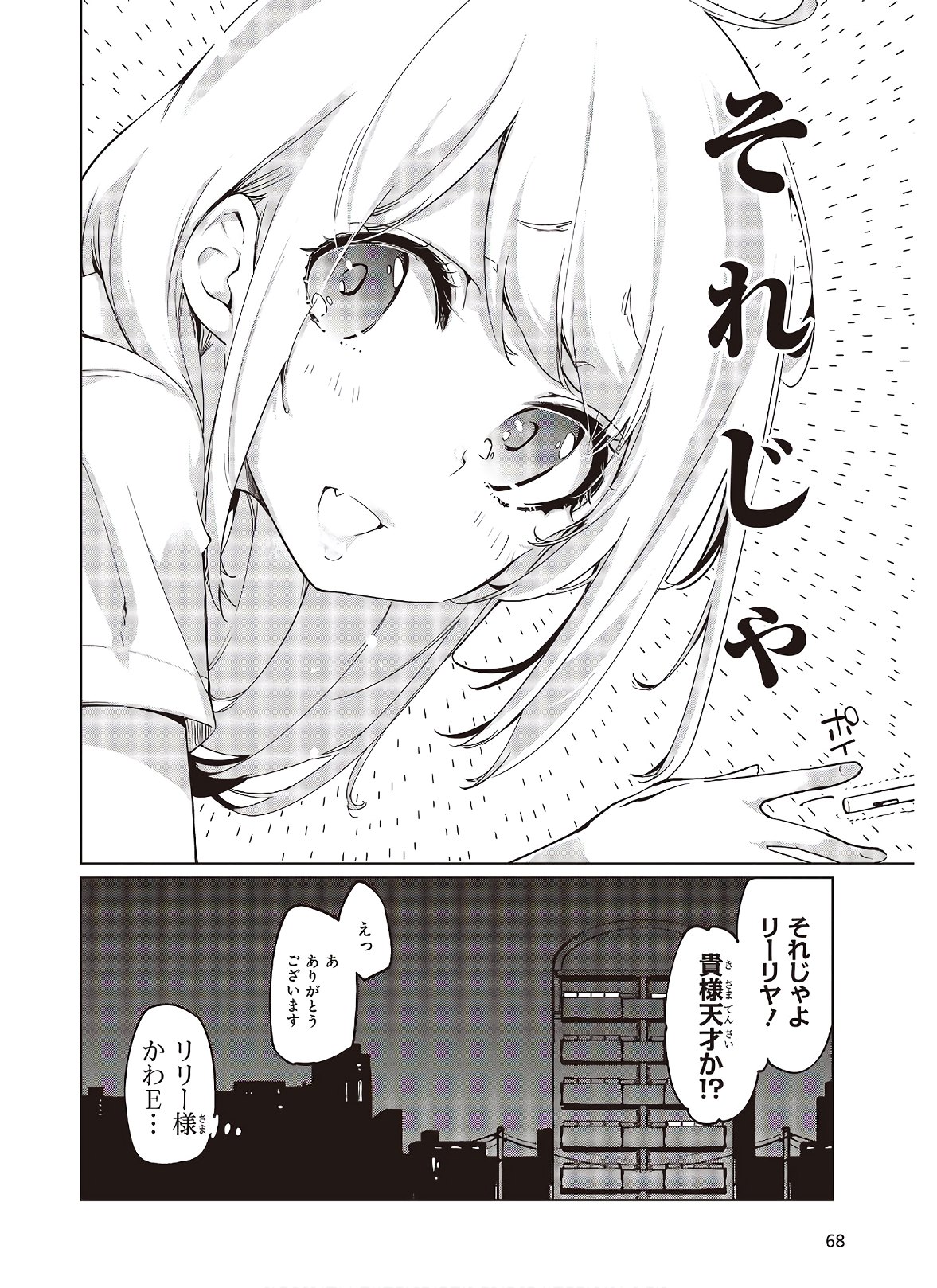 OROKA NA TENSHI WA AKUMA TO ODORU - raw - Chapter 49 - https://jpdd.ccdd.to/JPDD/orokanatenshiwaakumatoodoru/150507/nlhgefulrxh.jpg