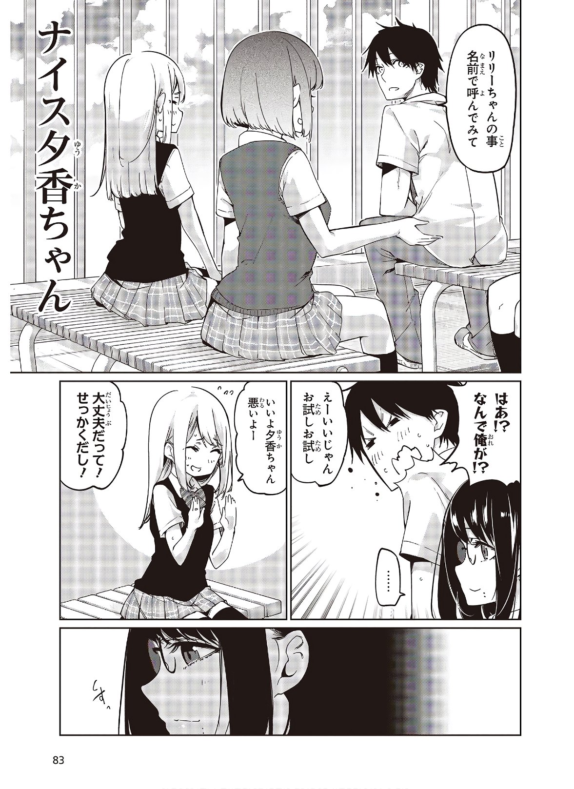 OROKA NA TENSHI WA AKUMA TO ODORU - raw - Chapter 49 - https://jpdd.ccdd.to/JPDD/orokanatenshiwaakumatoodoru/150507/oiol4k4ml42.jpg