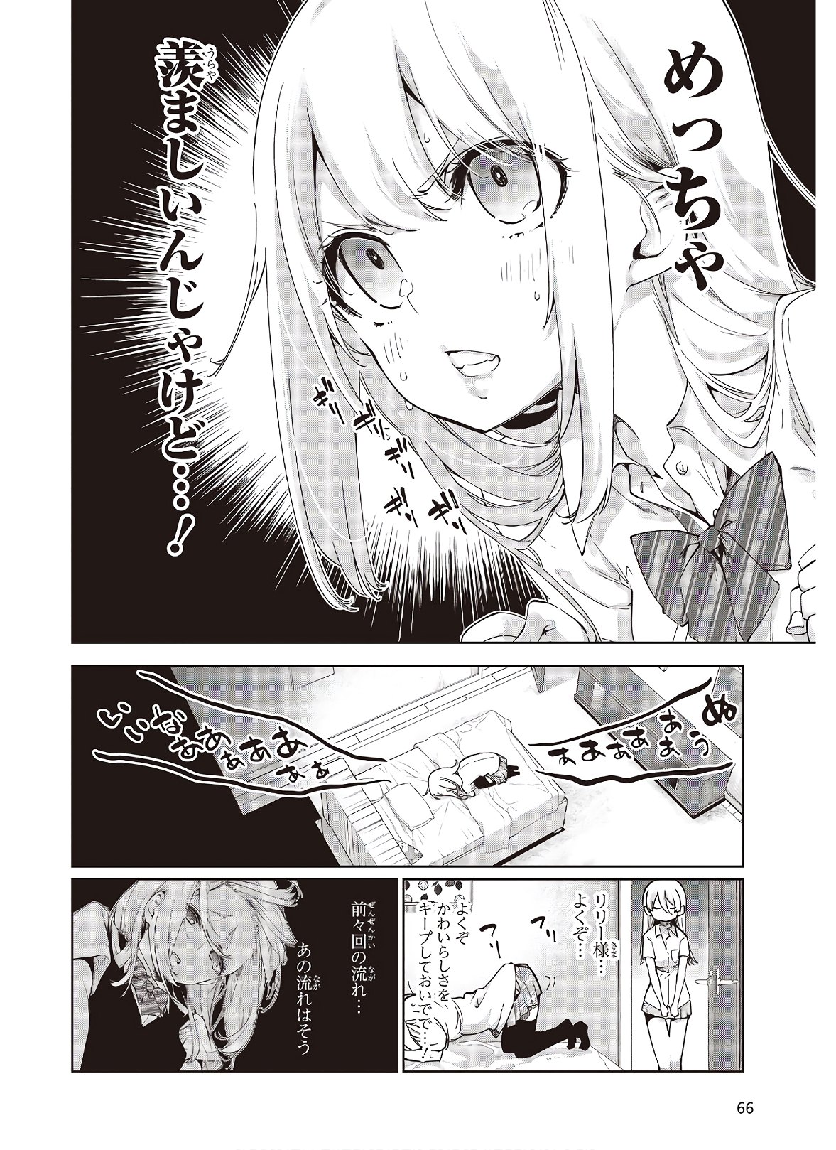 OROKA NA TENSHI WA AKUMA TO ODORU - raw - Chapter 49 - https://jpdd.ccdd.to/JPDD/orokanatenshiwaakumatoodoru/150507/ovenlnppft4.jpg