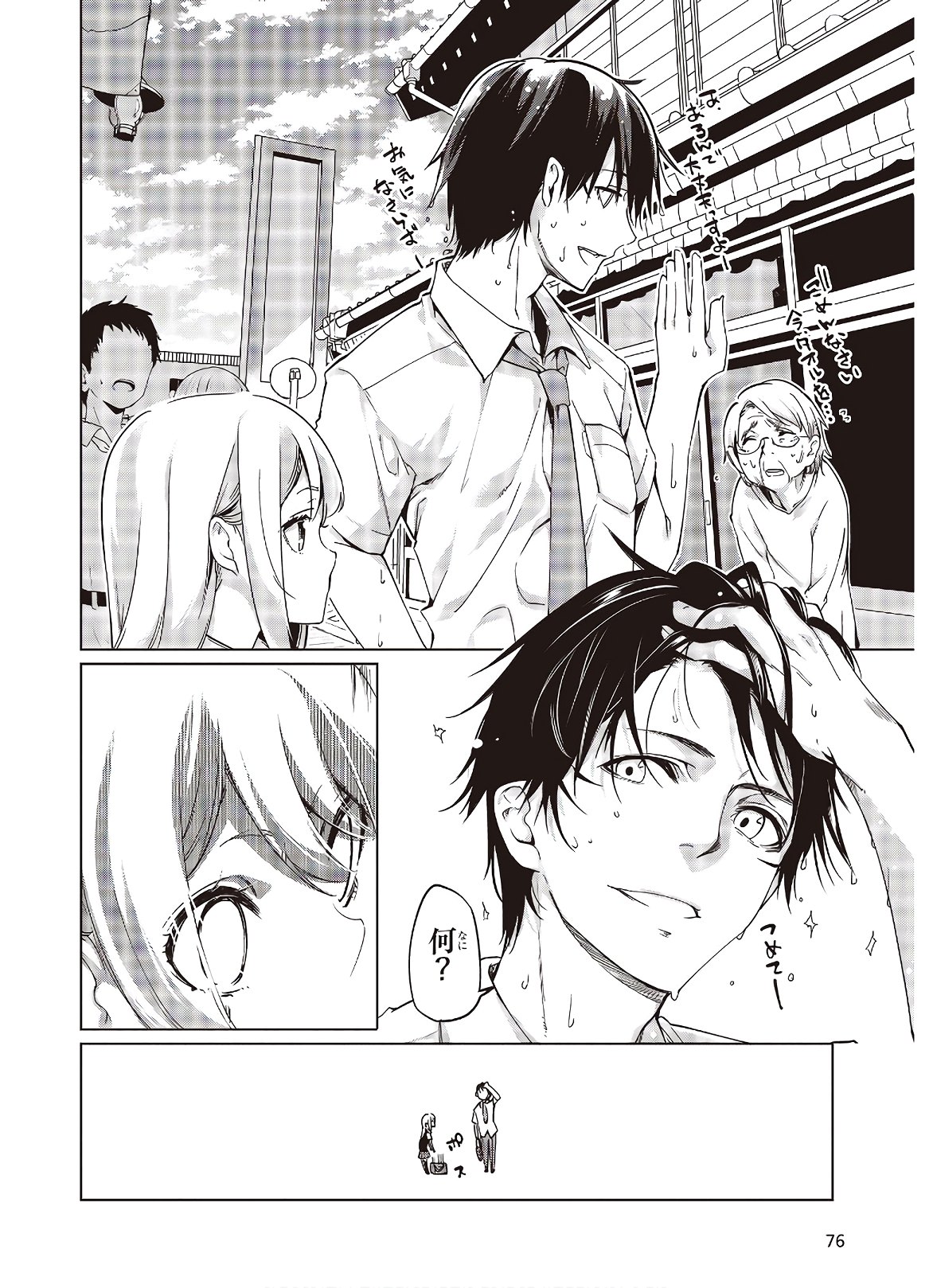 OROKA NA TENSHI WA AKUMA TO ODORU - raw - Chapter 49 - https://jpdd.ccdd.to/JPDD/orokanatenshiwaakumatoodoru/150507/v4vvvdxyfmr.jpg