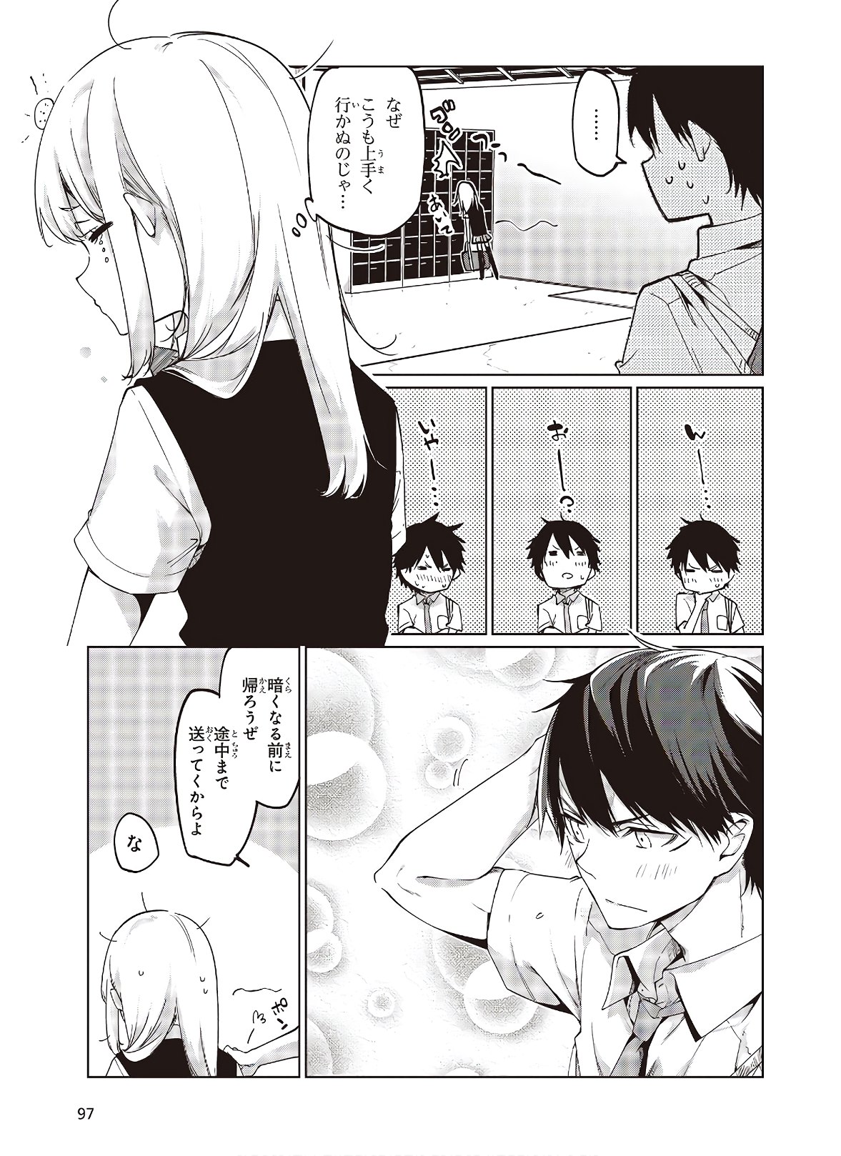 OROKA NA TENSHI WA AKUMA TO ODORU - raw - Chapter 49 - https://jpdd.ccdd.to/JPDD/orokanatenshiwaakumatoodoru/150507/y0p1qfuimeg.jpg