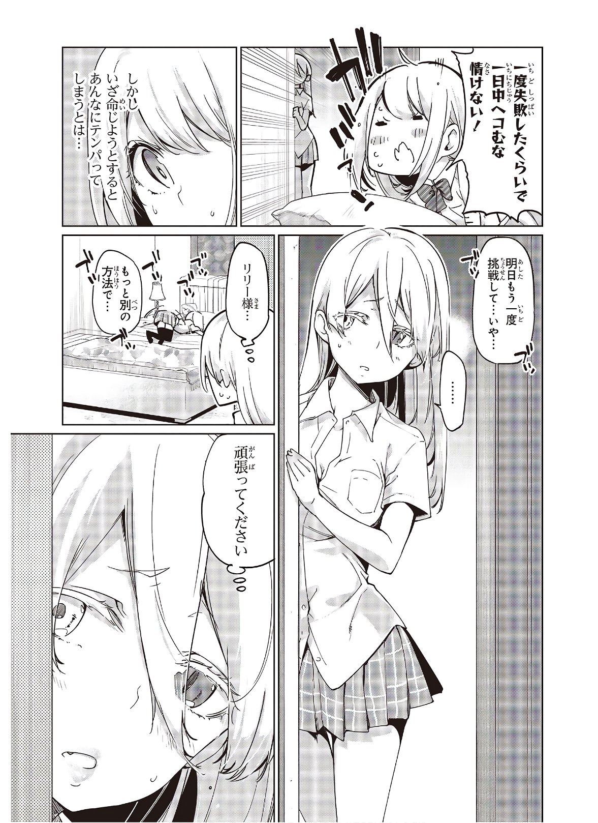 OROKA NA TENSHI WA AKUMA TO ODORU - raw - Chapter 49 - https://jpdd.ccdd.to/JPDD/orokanatenshiwaakumatoodoru/150507/zip0gr1ivh0.jpg