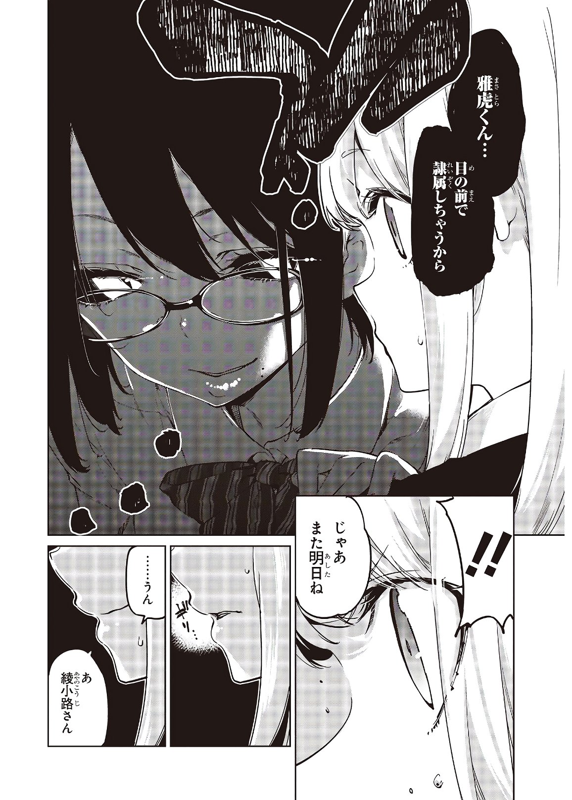 OROKA NA TENSHI WA AKUMA TO ODORU - raw - Chapter 50 - https://jpdd.ccdd.to/JPDD/orokanatenshiwaakumatoodoru/153633/1gdgnvemv4a.jpg