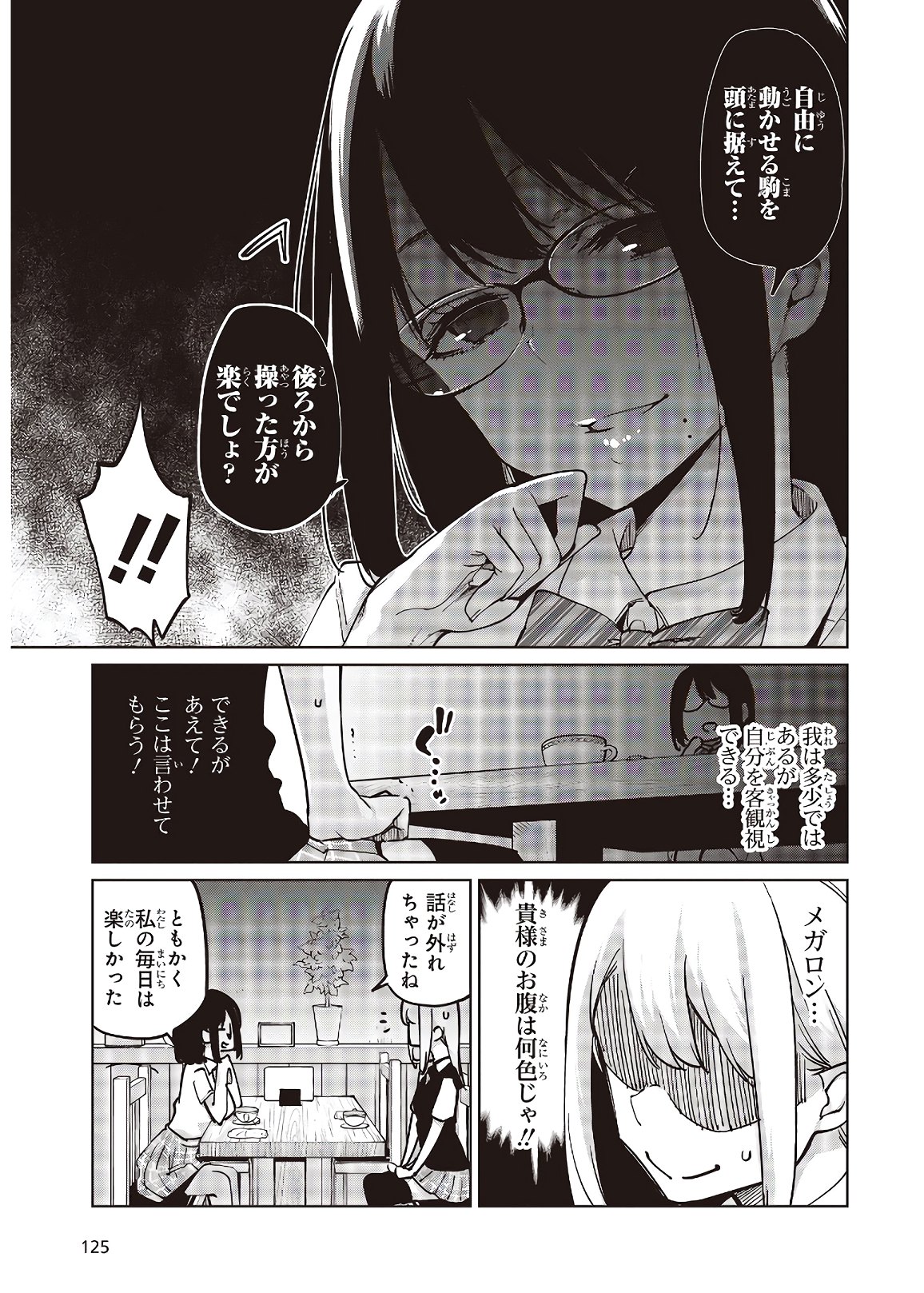 OROKA NA TENSHI WA AKUMA TO ODORU - raw - Chapter 50 - https://jpdd.ccdd.to/JPDD/orokanatenshiwaakumatoodoru/153633/cywbb0idjwc.jpg