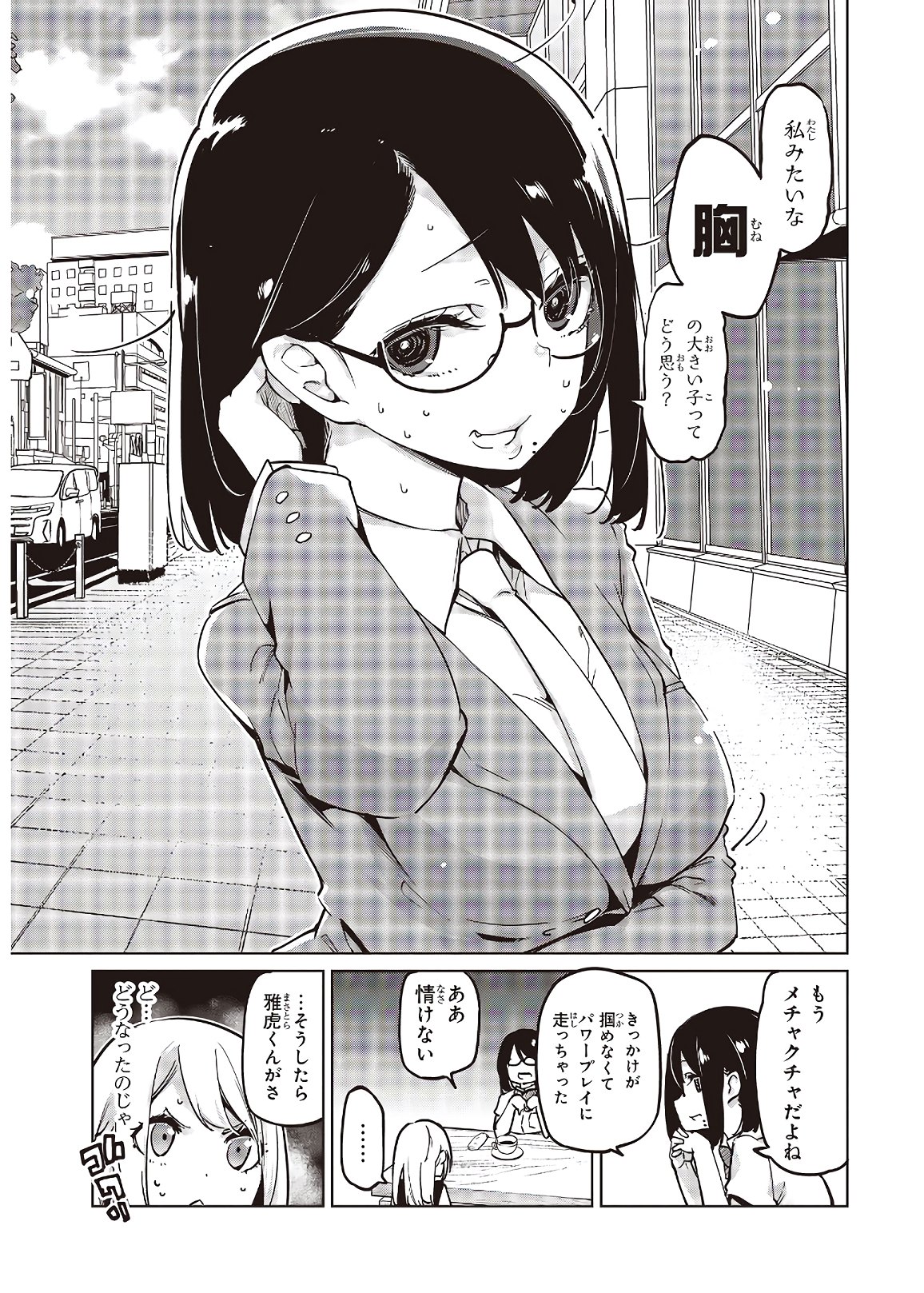 OROKA NA TENSHI WA AKUMA TO ODORU - raw - Chapter 50 - https://jpdd.ccdd.to/JPDD/orokanatenshiwaakumatoodoru/153633/dlnr45va3sd.jpg