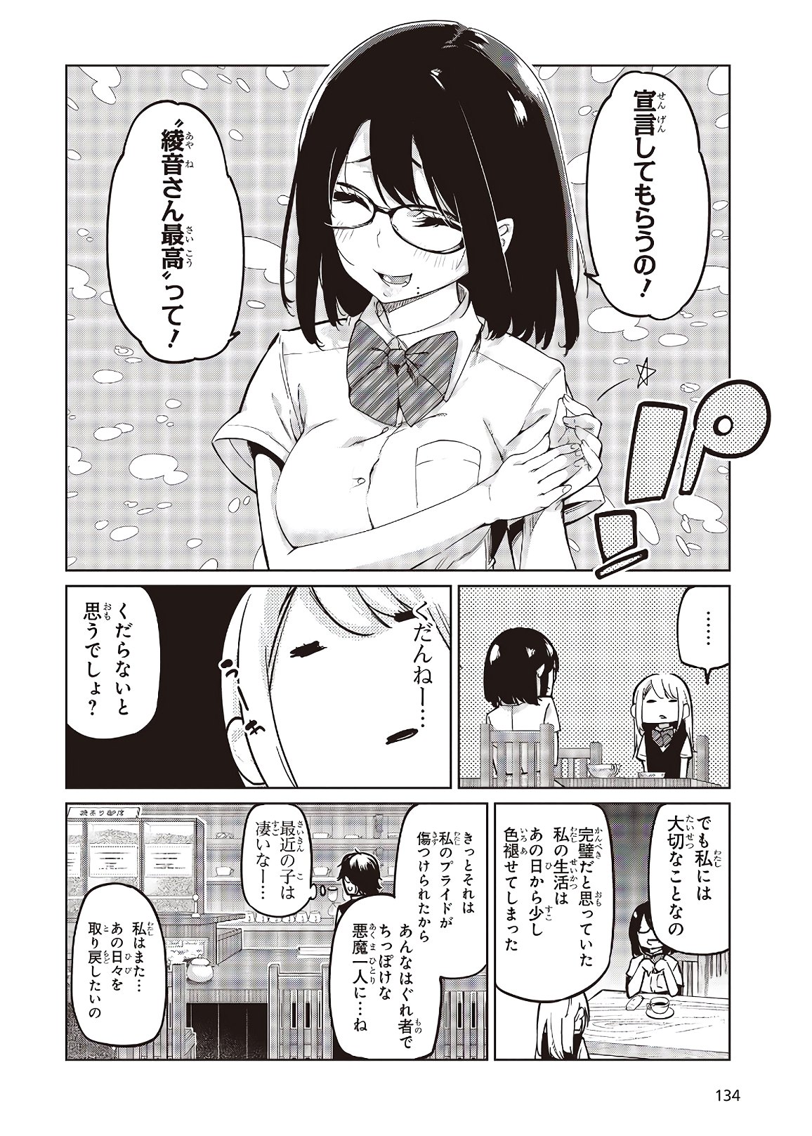 OROKA NA TENSHI WA AKUMA TO ODORU - raw - Chapter 50 - https://jpdd.ccdd.to/JPDD/orokanatenshiwaakumatoodoru/153633/lqwib1vl32h.jpg
