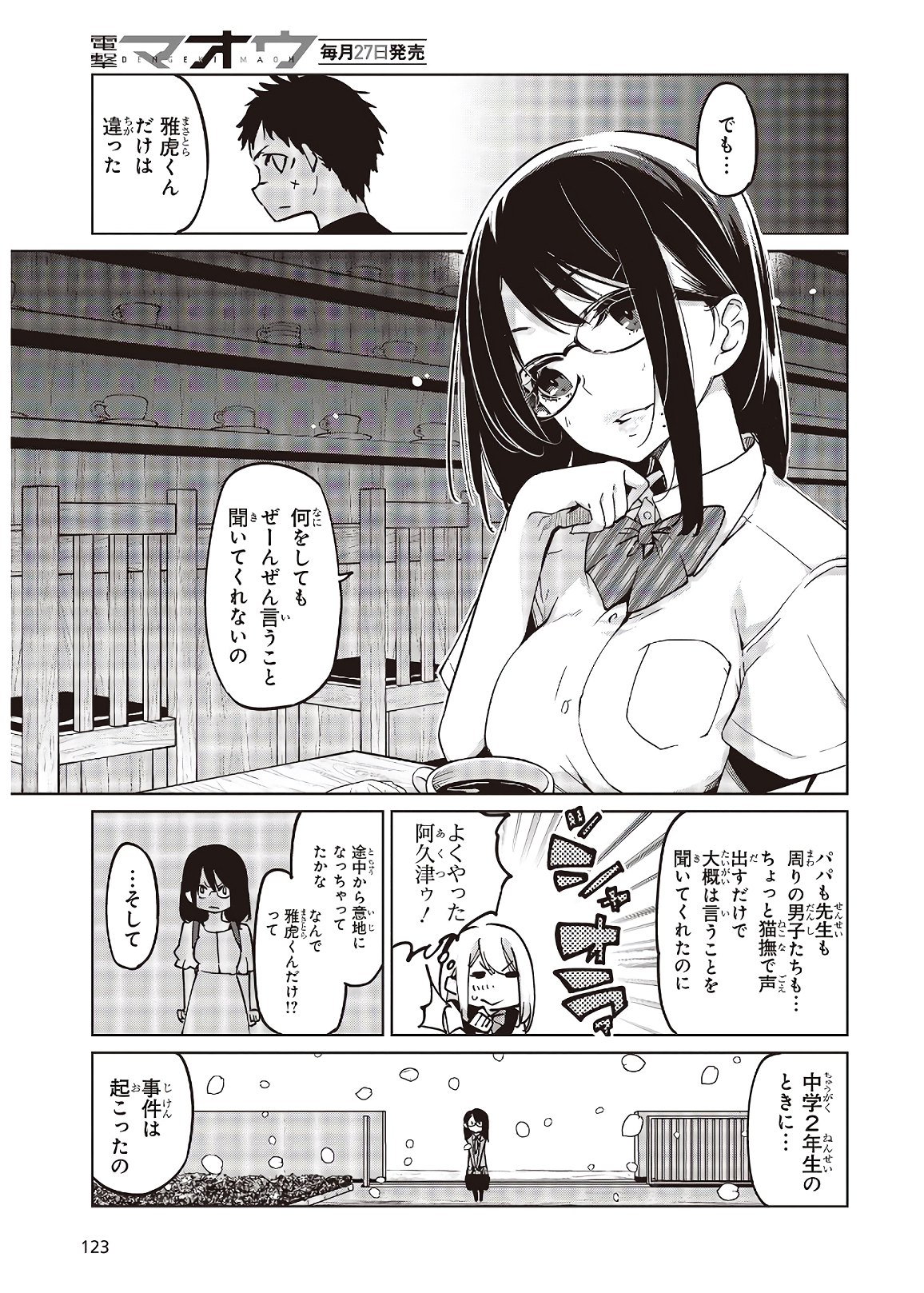 OROKA NA TENSHI WA AKUMA TO ODORU - raw - Chapter 50 - https://jpdd.ccdd.to/JPDD/orokanatenshiwaakumatoodoru/153633/mk3fdwmnkwo.jpg