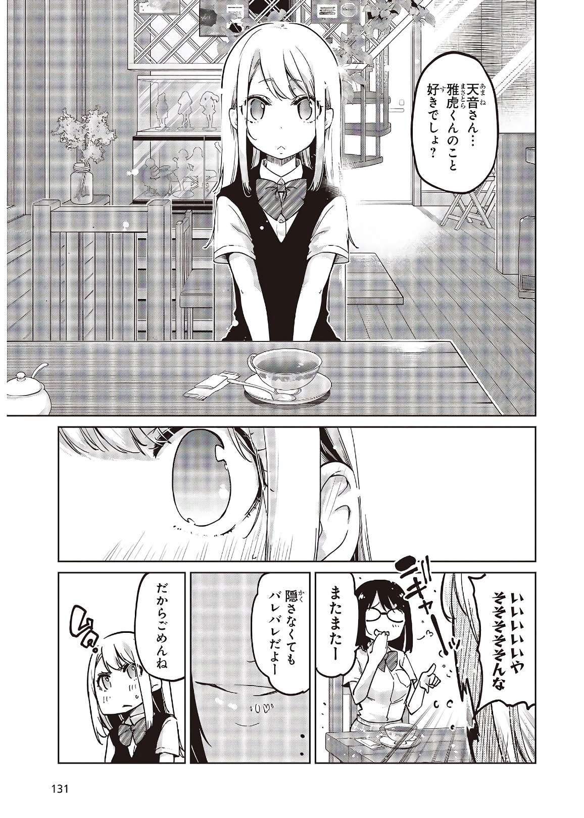 OROKA NA TENSHI WA AKUMA TO ODORU - raw - Chapter 50 - https://jpdd.ccdd.to/JPDD/orokanatenshiwaakumatoodoru/153633/t44svif101l.jpg