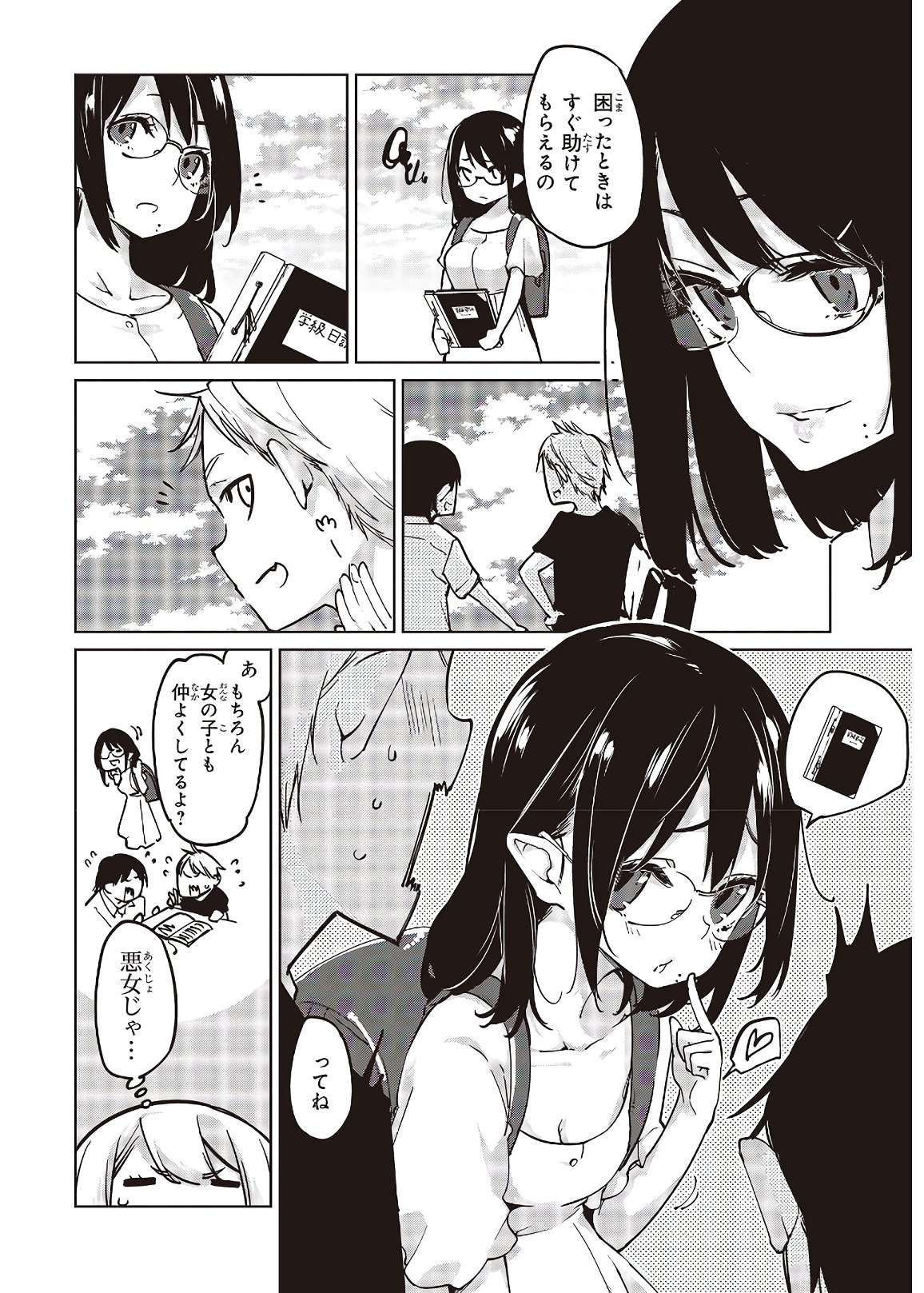 OROKA NA TENSHI WA AKUMA TO ODORU - raw - Chapter 50 - https://jpdd.ccdd.to/JPDD/orokanatenshiwaakumatoodoru/153633/uo3ngltopap.jpg