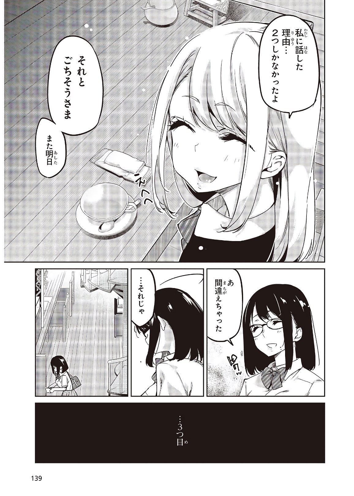 OROKA NA TENSHI WA AKUMA TO ODORU - raw - Chapter 50 - https://jpdd.ccdd.to/JPDD/orokanatenshiwaakumatoodoru/153633/zlr15vtfnun.jpg