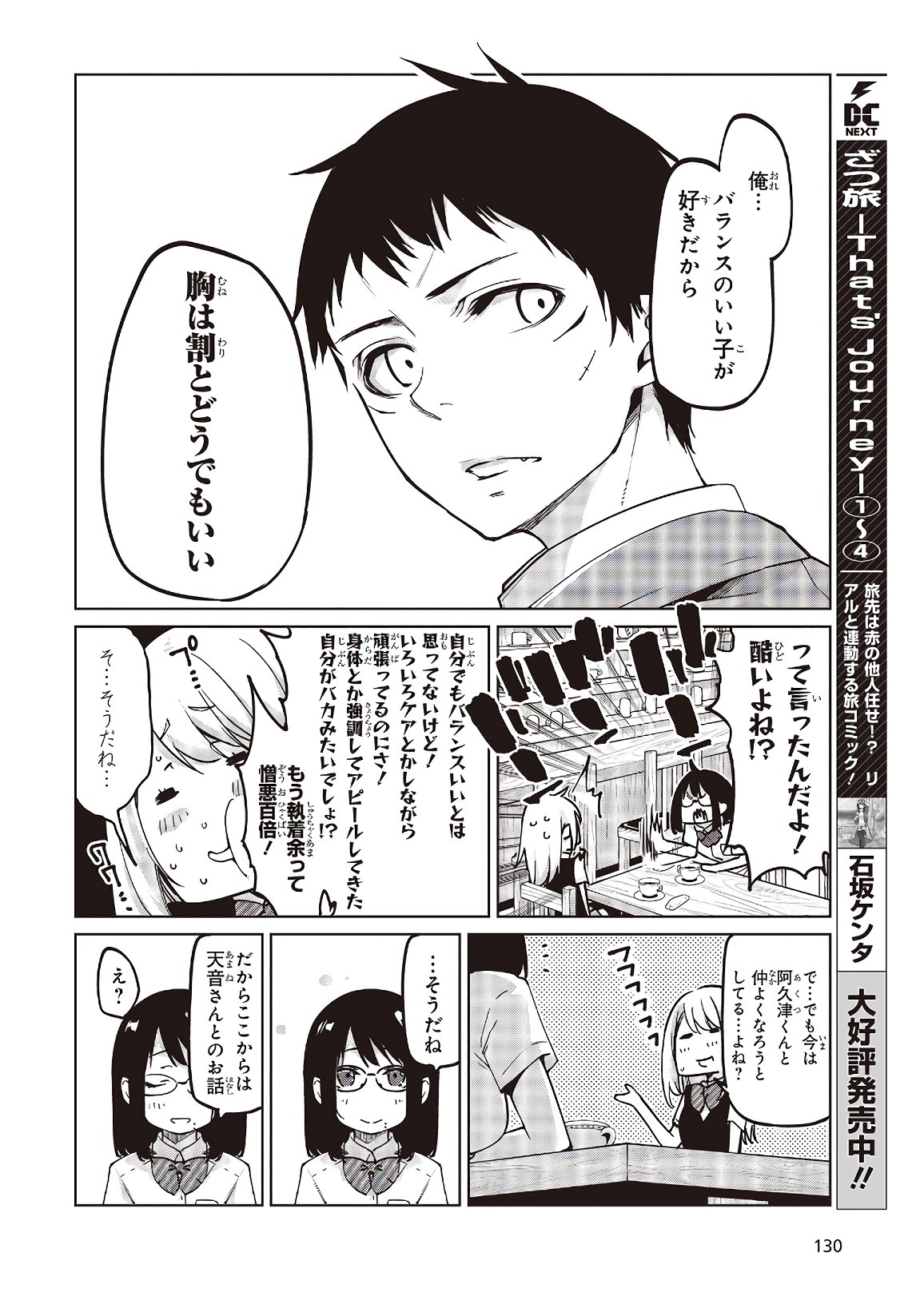 OROKA NA TENSHI WA AKUMA TO ODORU - raw - Chapter 50 - https://jpdd.ccdd.to/JPDD/orokanatenshiwaakumatoodoru/153633/zpuqxuhji4i.jpg