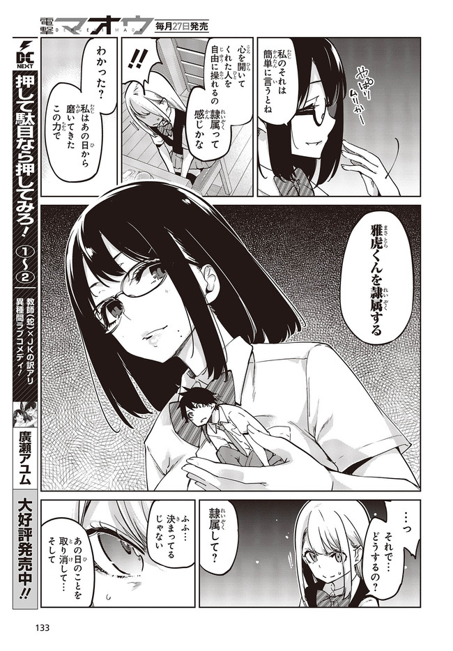 OROKA NA TENSHI WA AKUMA TO ODORU - raw - Chapter 50.2 - https://jpdd.ccdd.to/JPDD/orokanatenshiwaakumatoodoru/158031/1pstscb2qsl.jpg