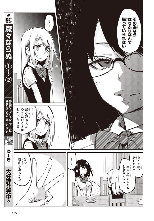 OROKA NA TENSHI WA AKUMA TO ODORU - raw - Chapter 50.2 - https://jpdd.ccdd.to/JPDD/orokanatenshiwaakumatoodoru/158031/iteymun4ohd.jpg